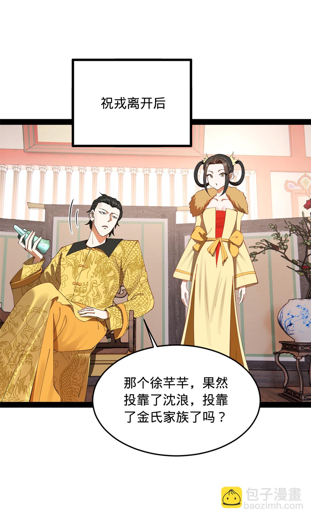 231 雪隐本性？张翀绝症！27
