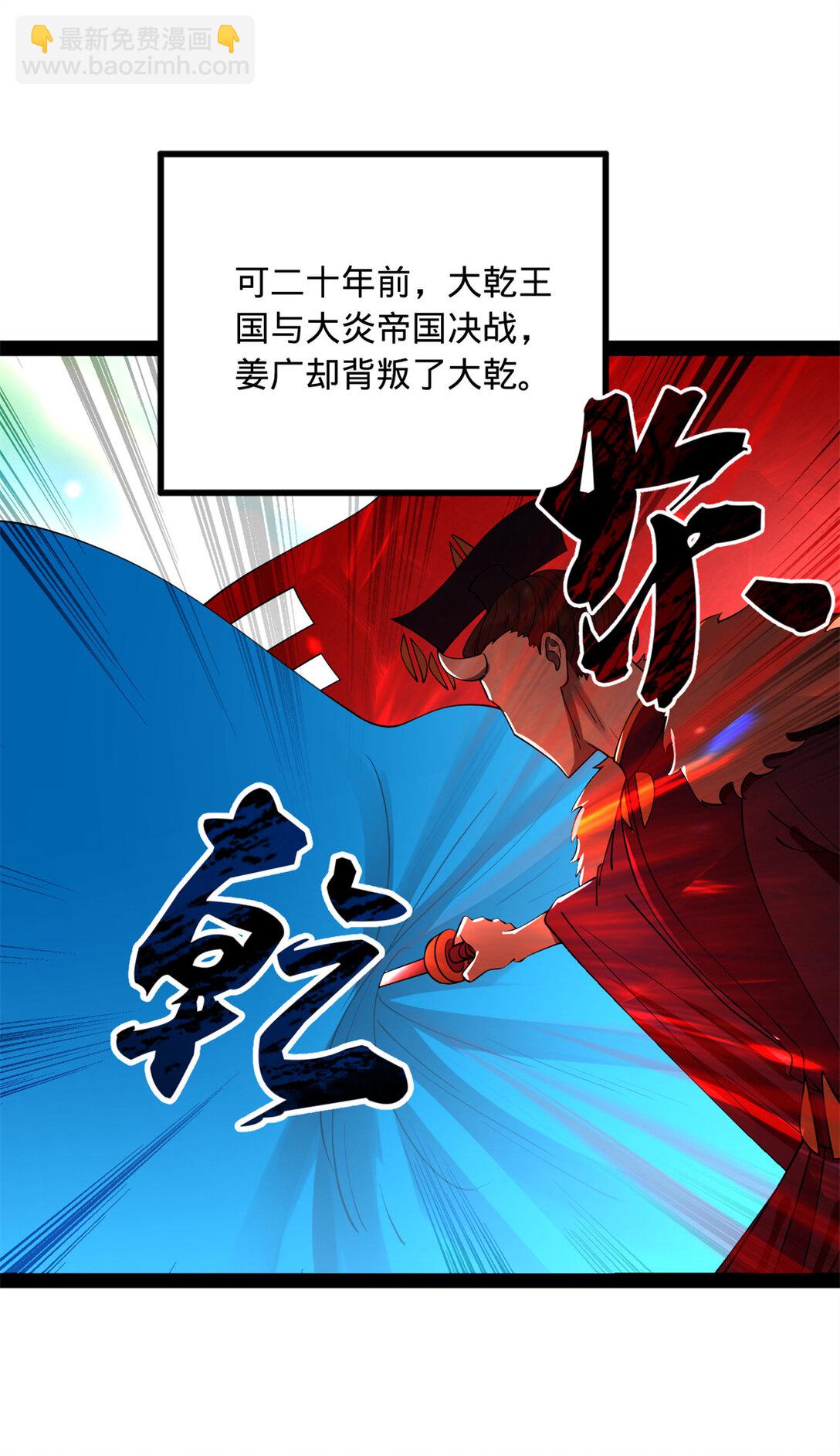 231 雪隐本性？张翀绝症！3