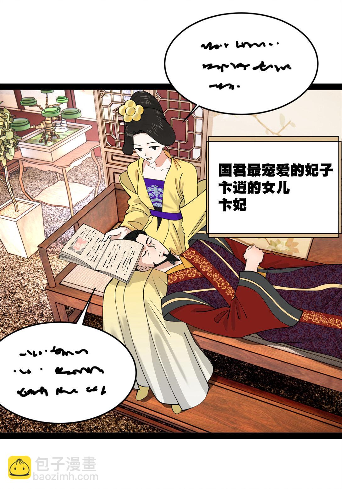 231 雪隐本性？张翀绝症！33