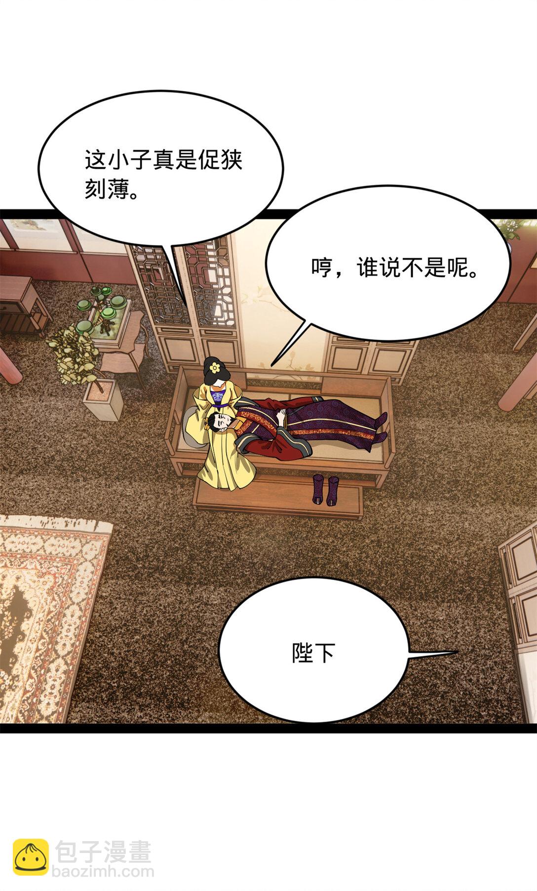 231 雪隐本性？张翀绝症！36