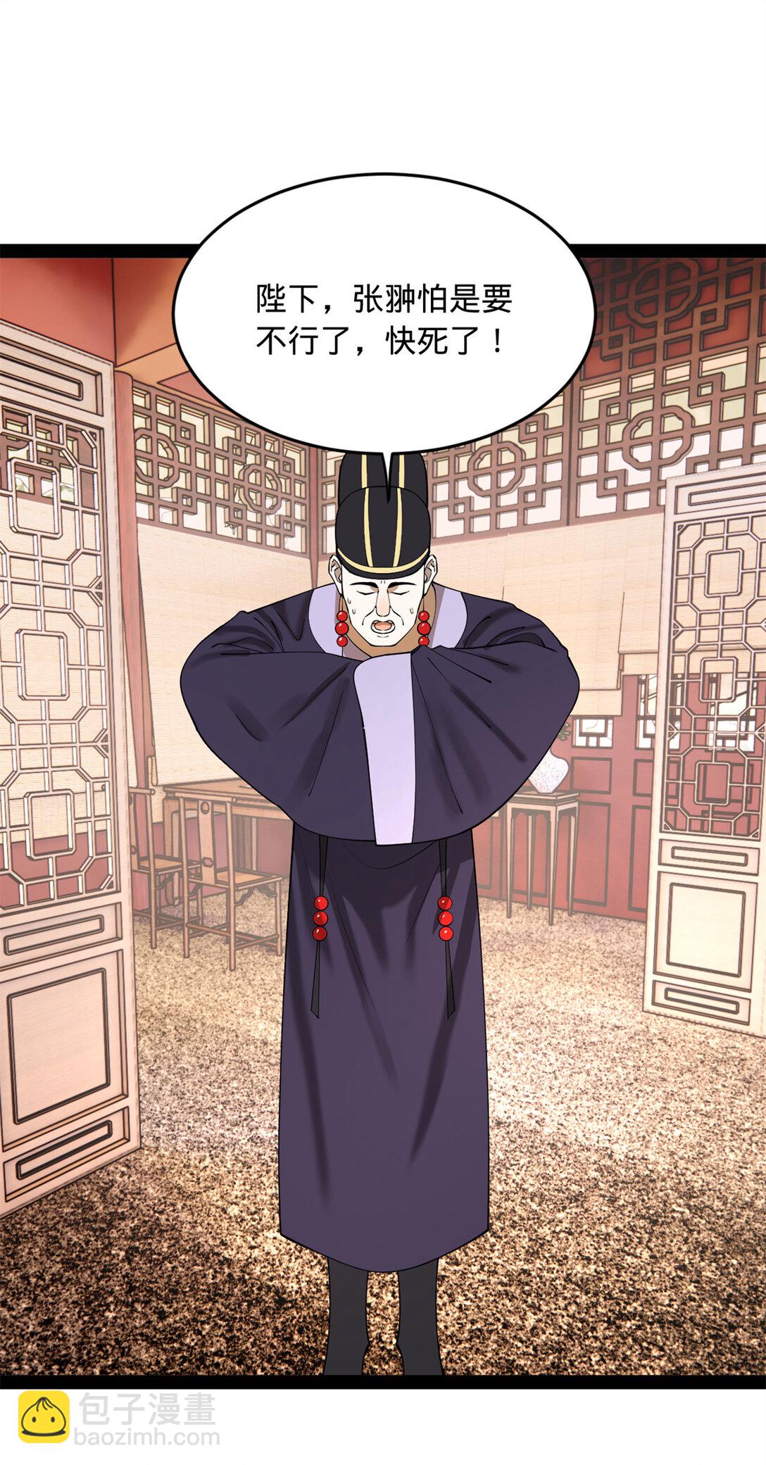 231 雪隐本性？张翀绝症！38