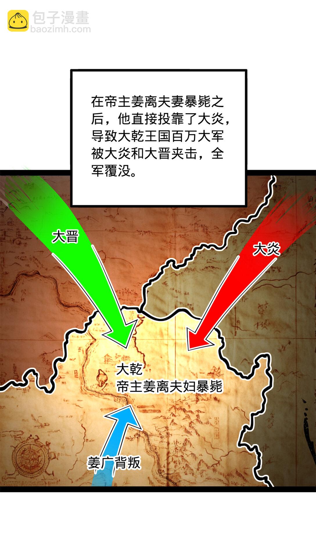 231 雪隐本性？张翀绝症！4