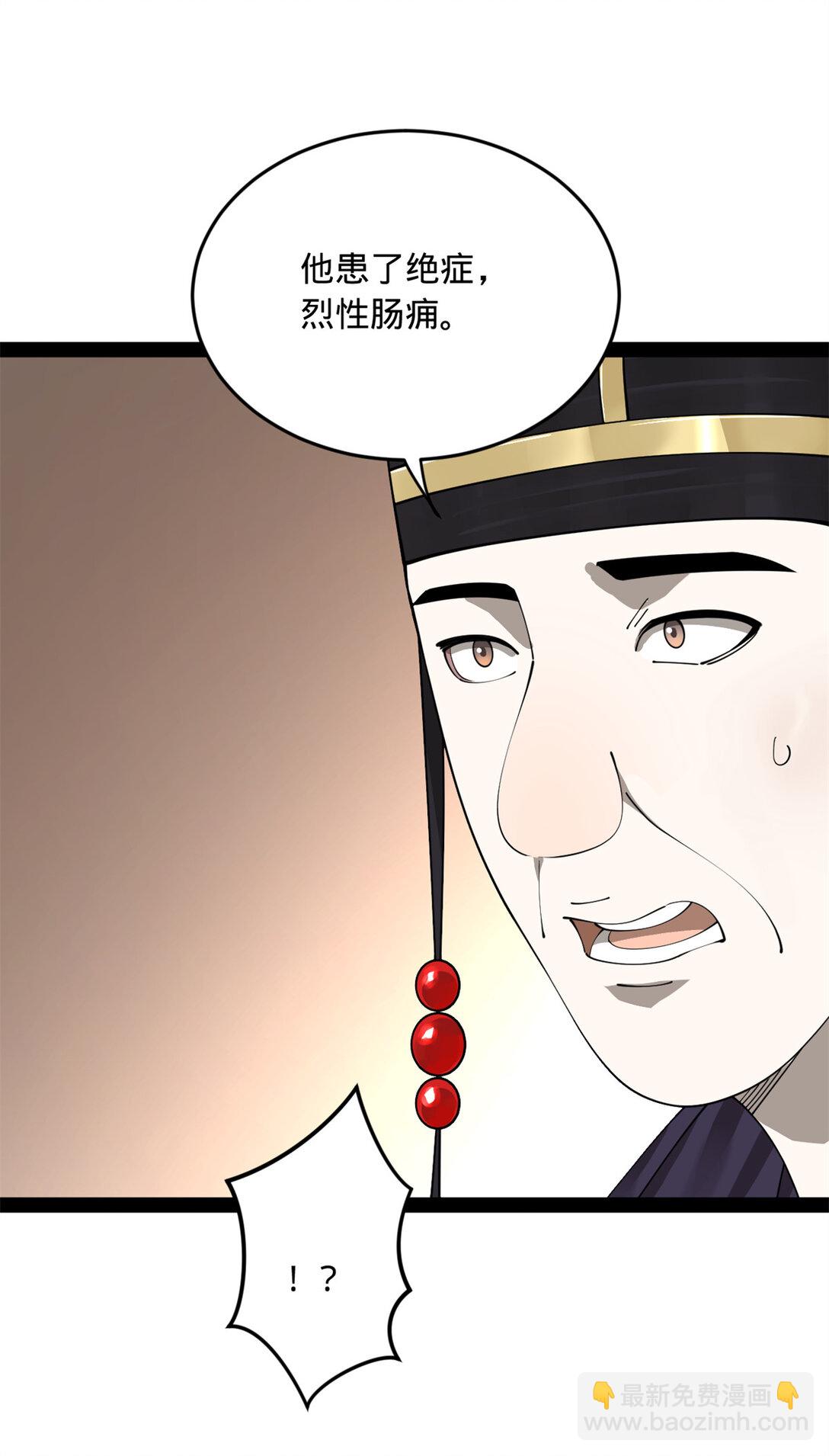 231 雪隐本性？张翀绝症！40