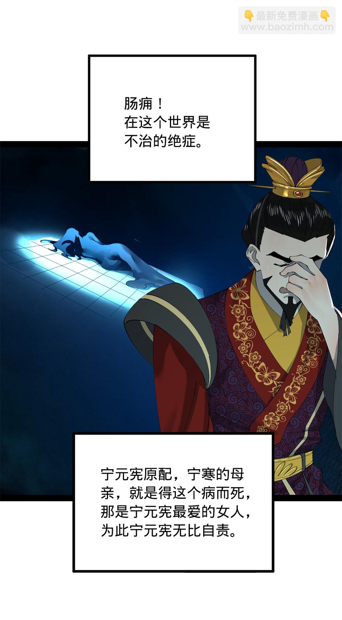 231 雪隐本性？张翀绝症！41