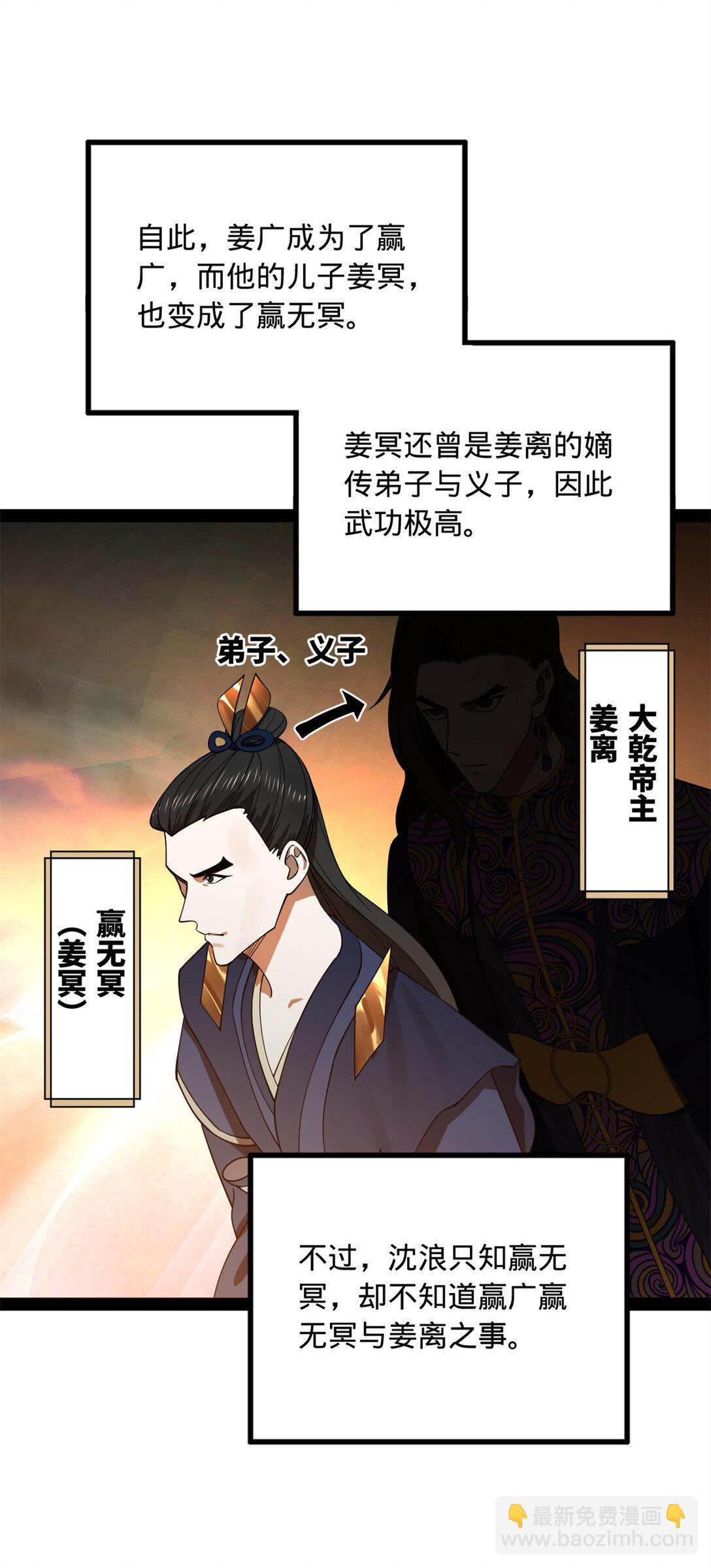 231 雪隐本性？张翀绝症！6