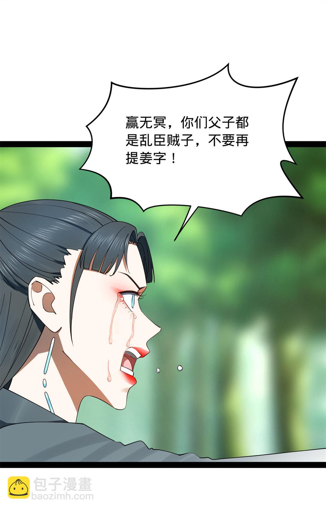 231 雪隐本性？张翀绝症！9