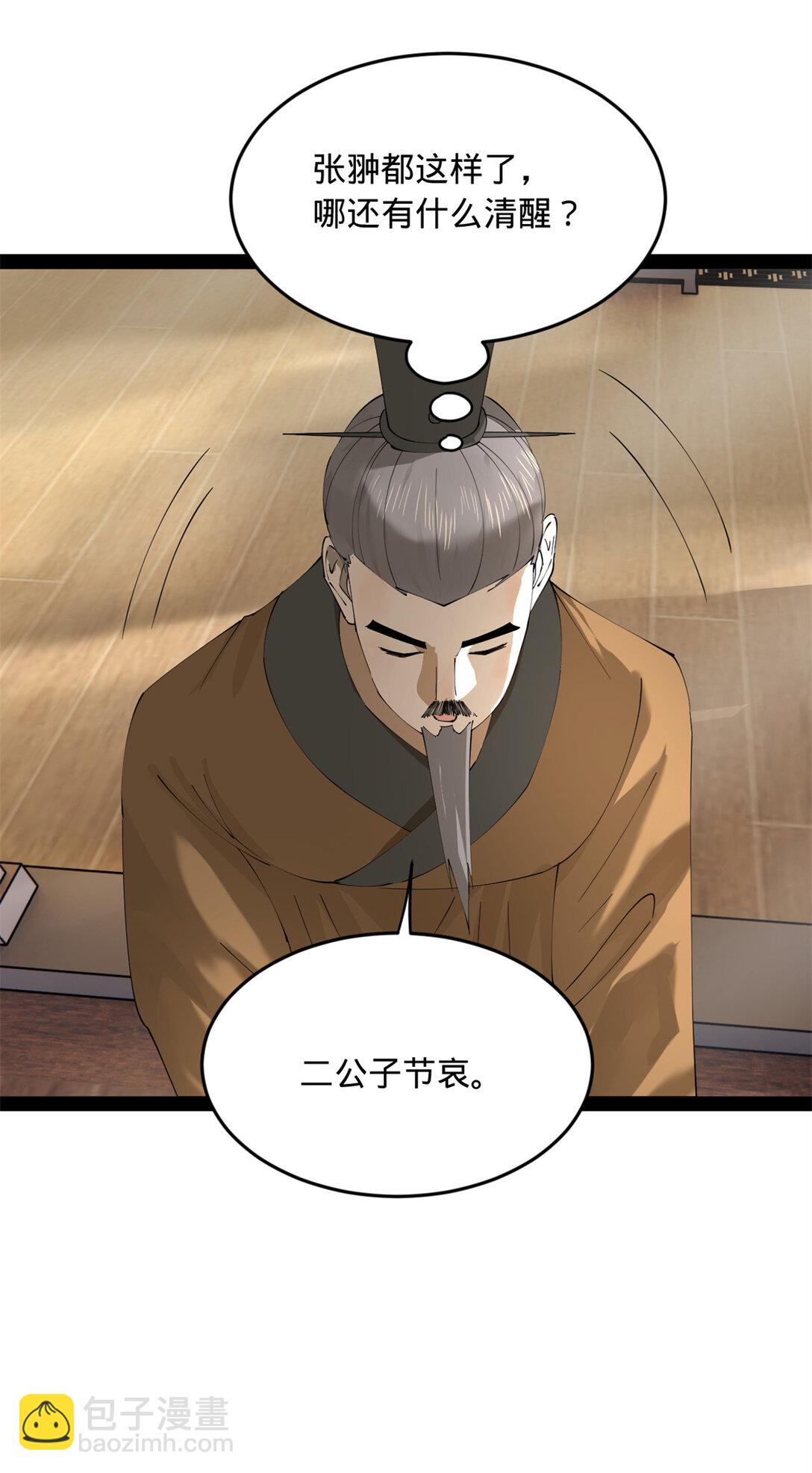 232 第一例外科手术！10