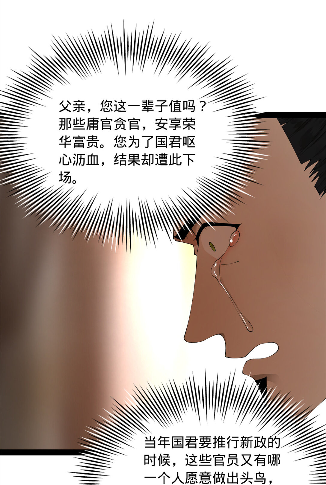 232 第一例外科手术！12