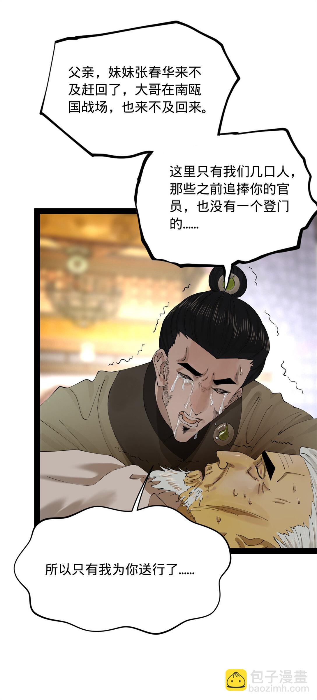 232 第一例外科手术！16
