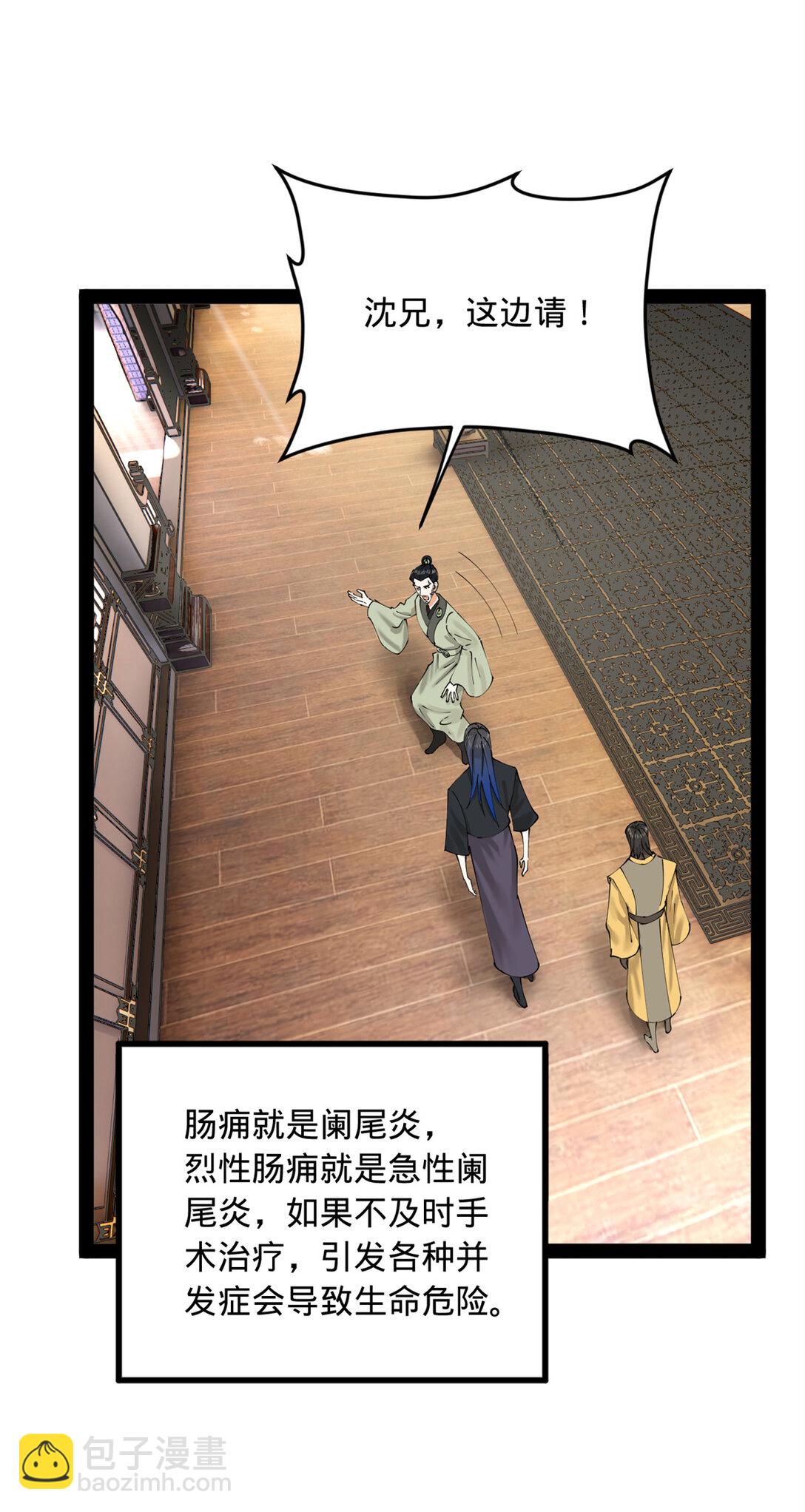 232 第一例外科手术！22