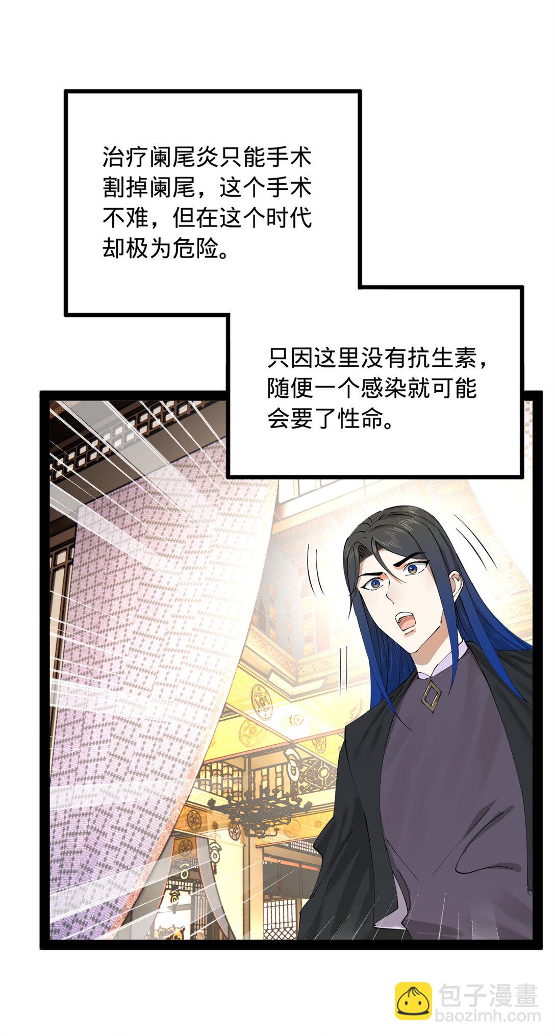 232 第一例外科手术！23