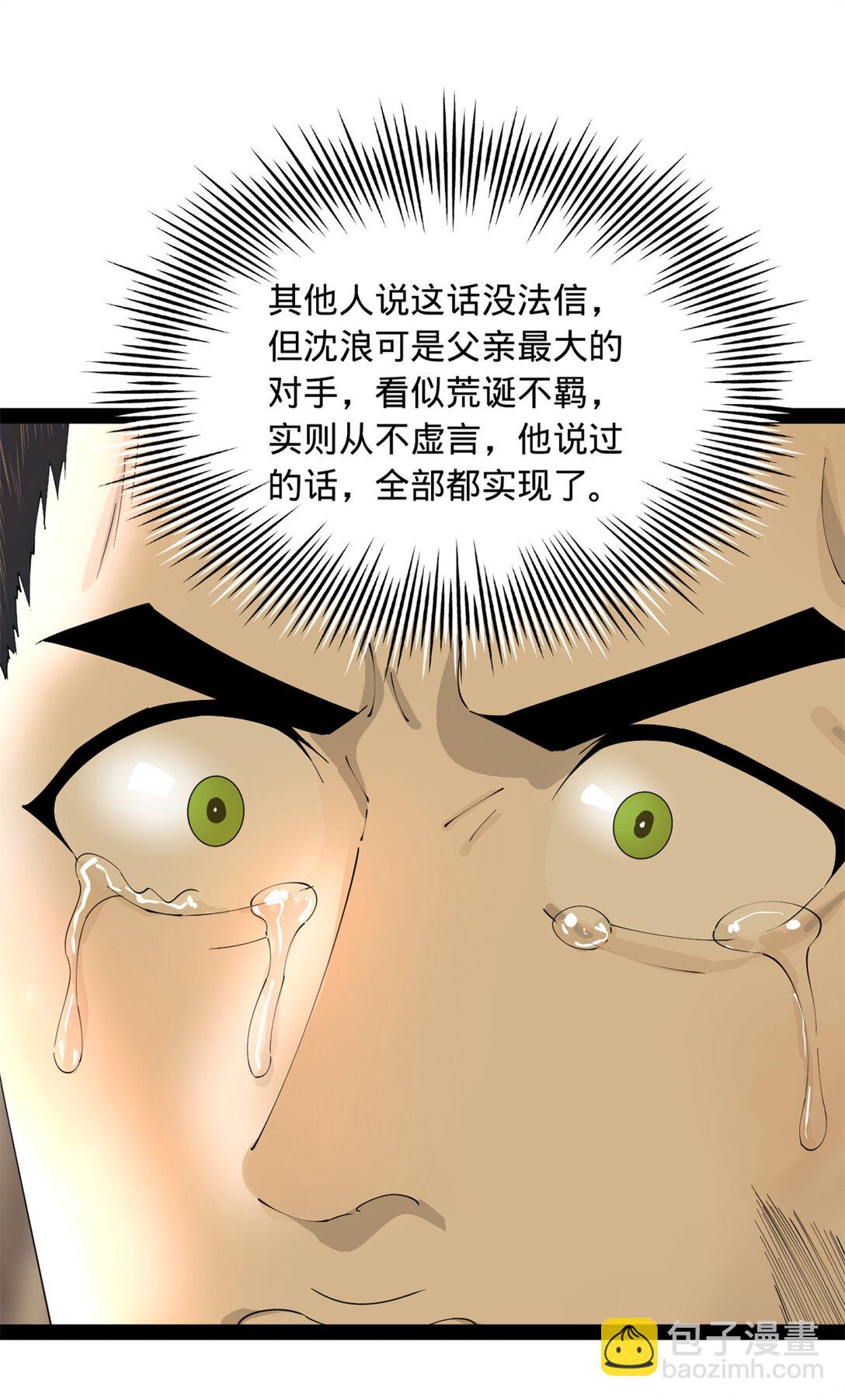 232 第一例外科手术！29