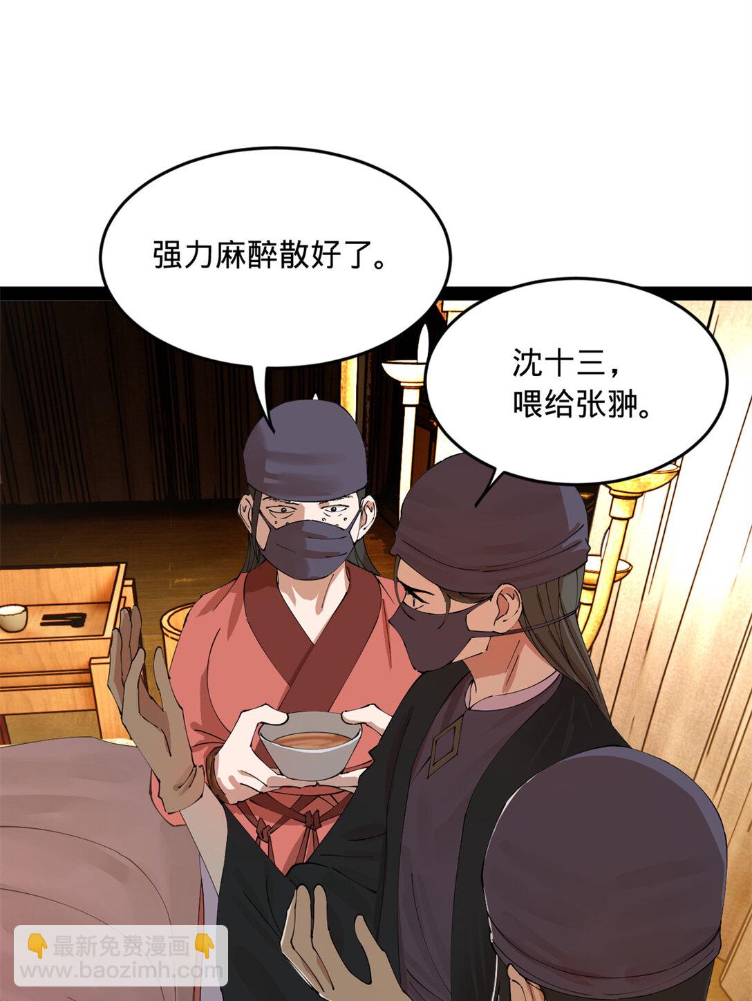 232 第一例外科手术！34