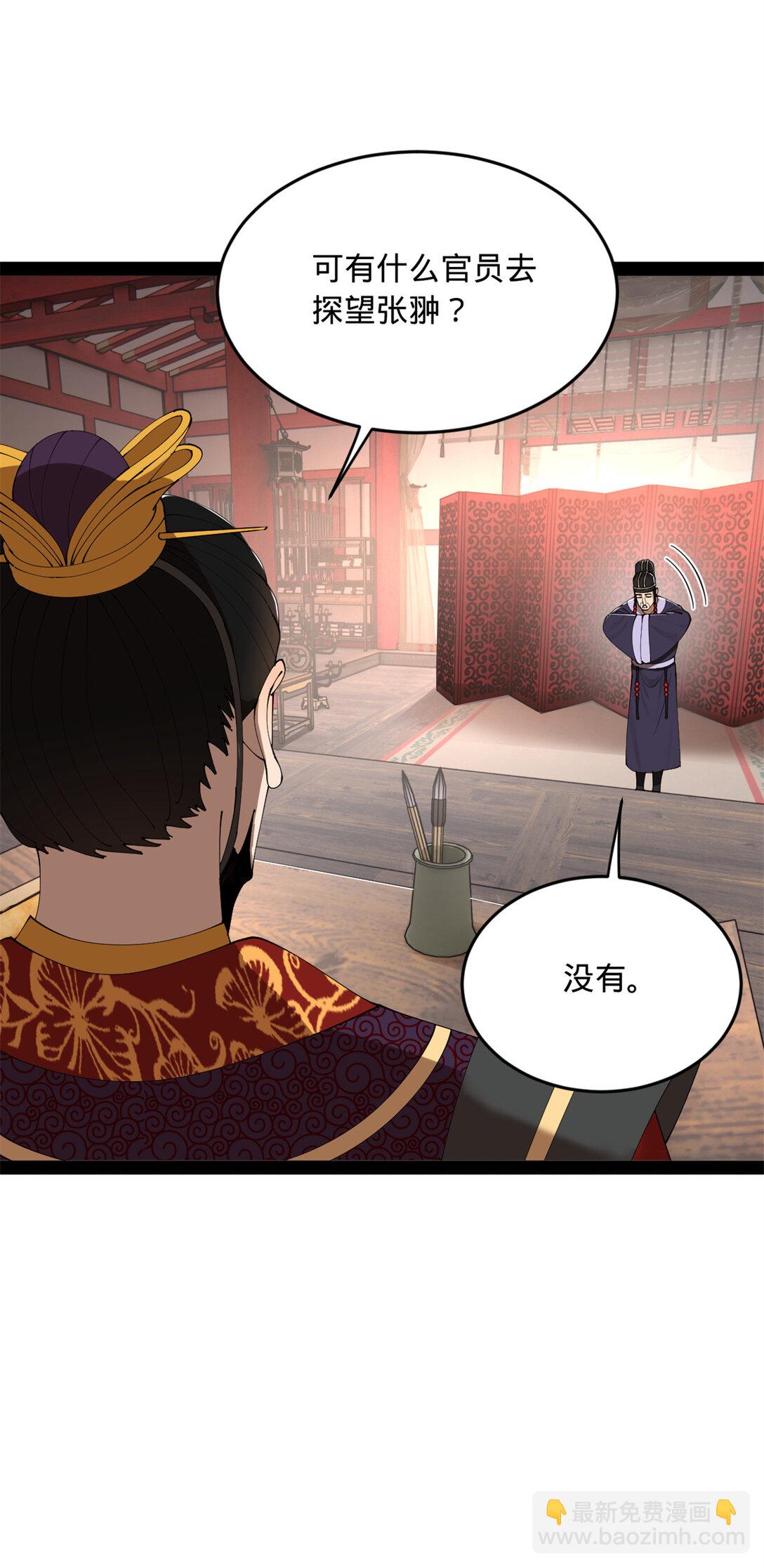 232 第一例外科手术！43