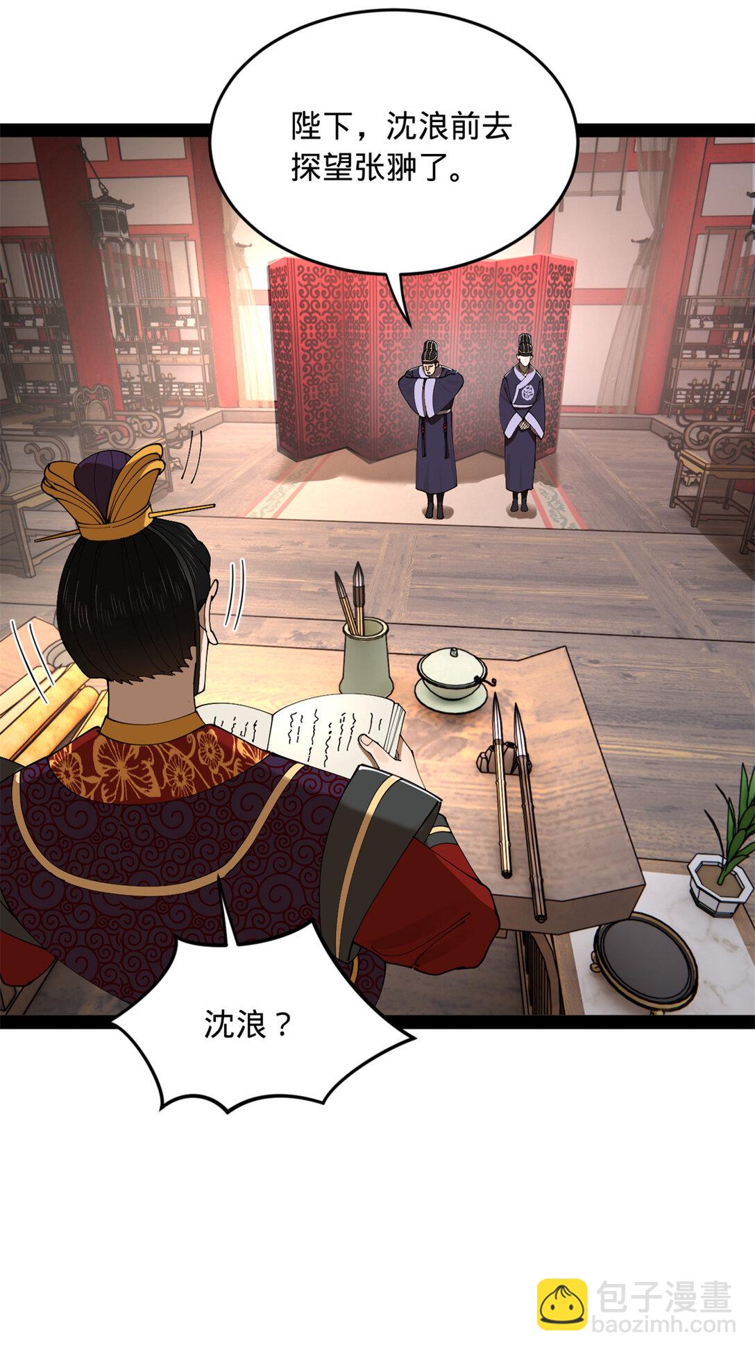 232 第一例外科手术！46