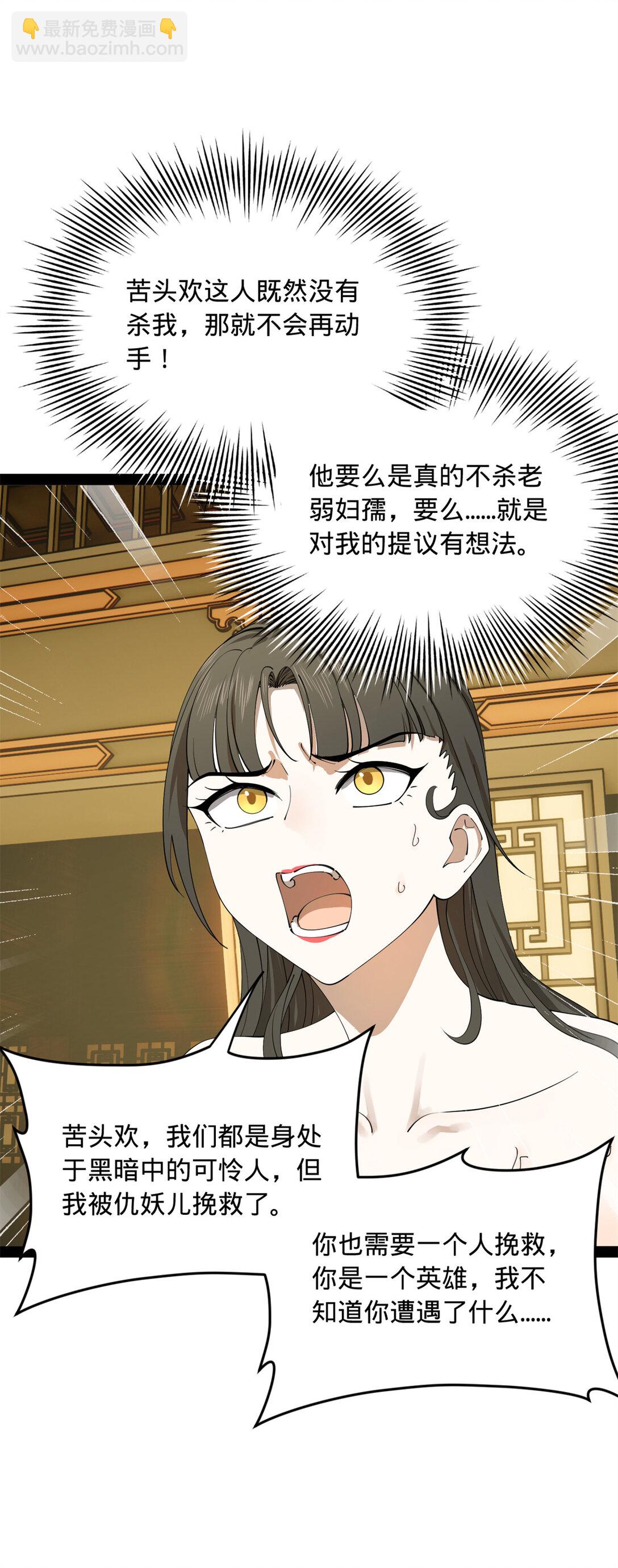 233 我来助你！14