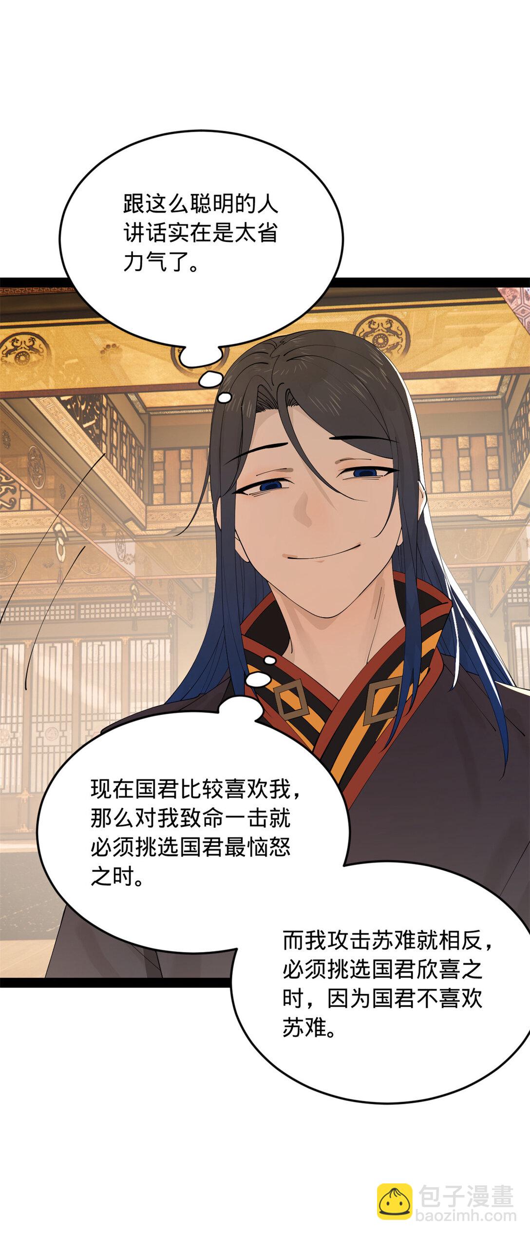 233 我来助你！28