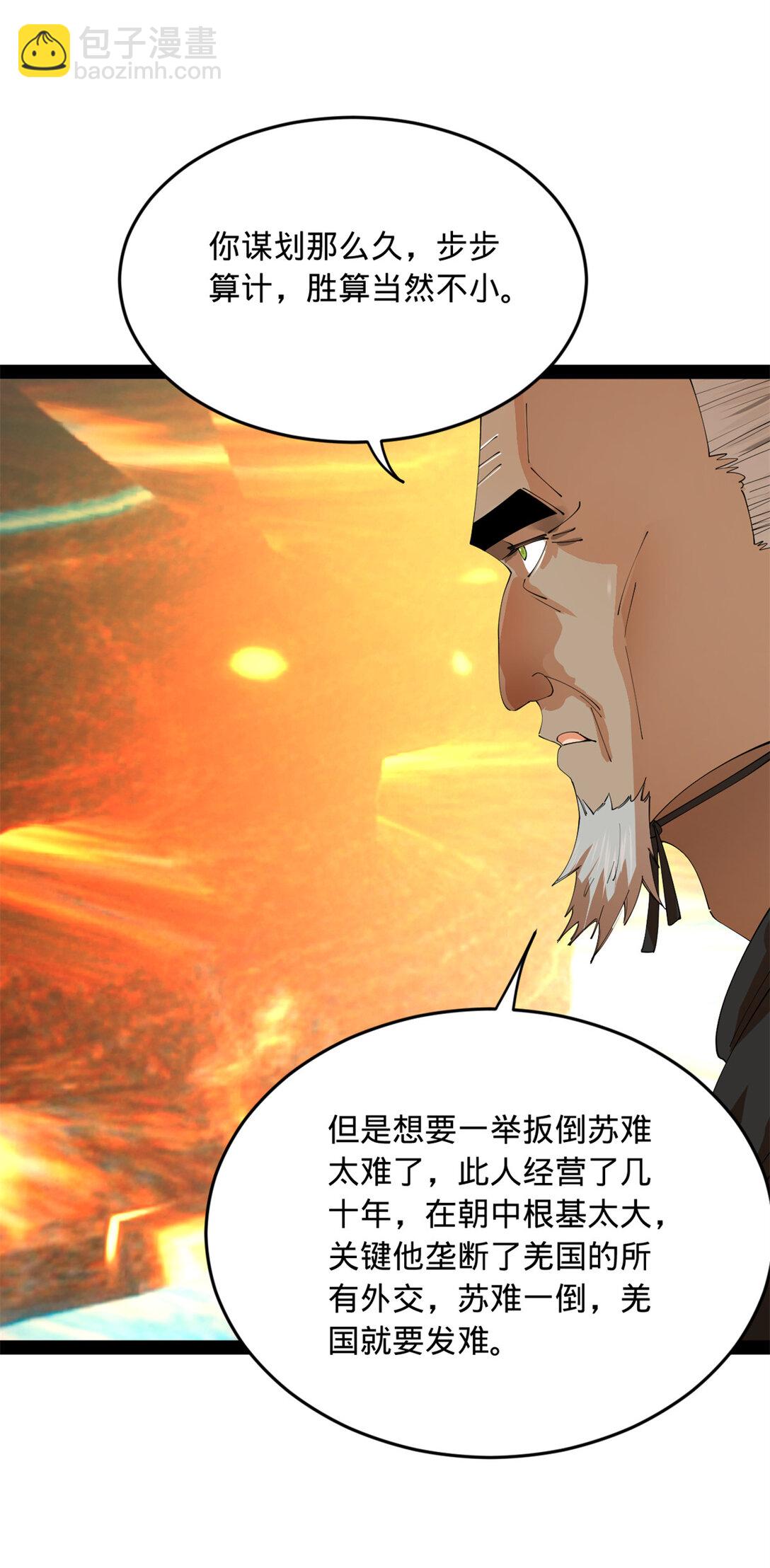 233 我来助你！38