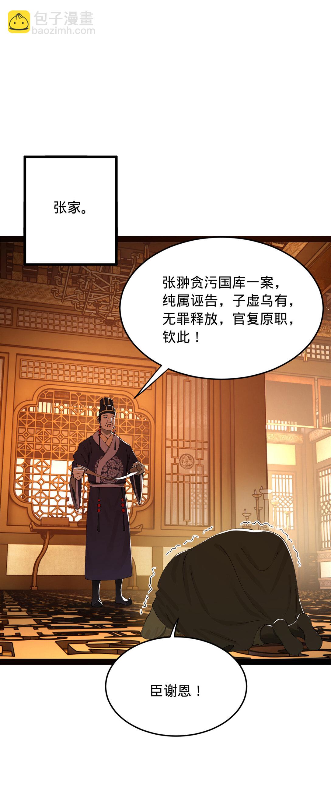 234 沈浪不行！10