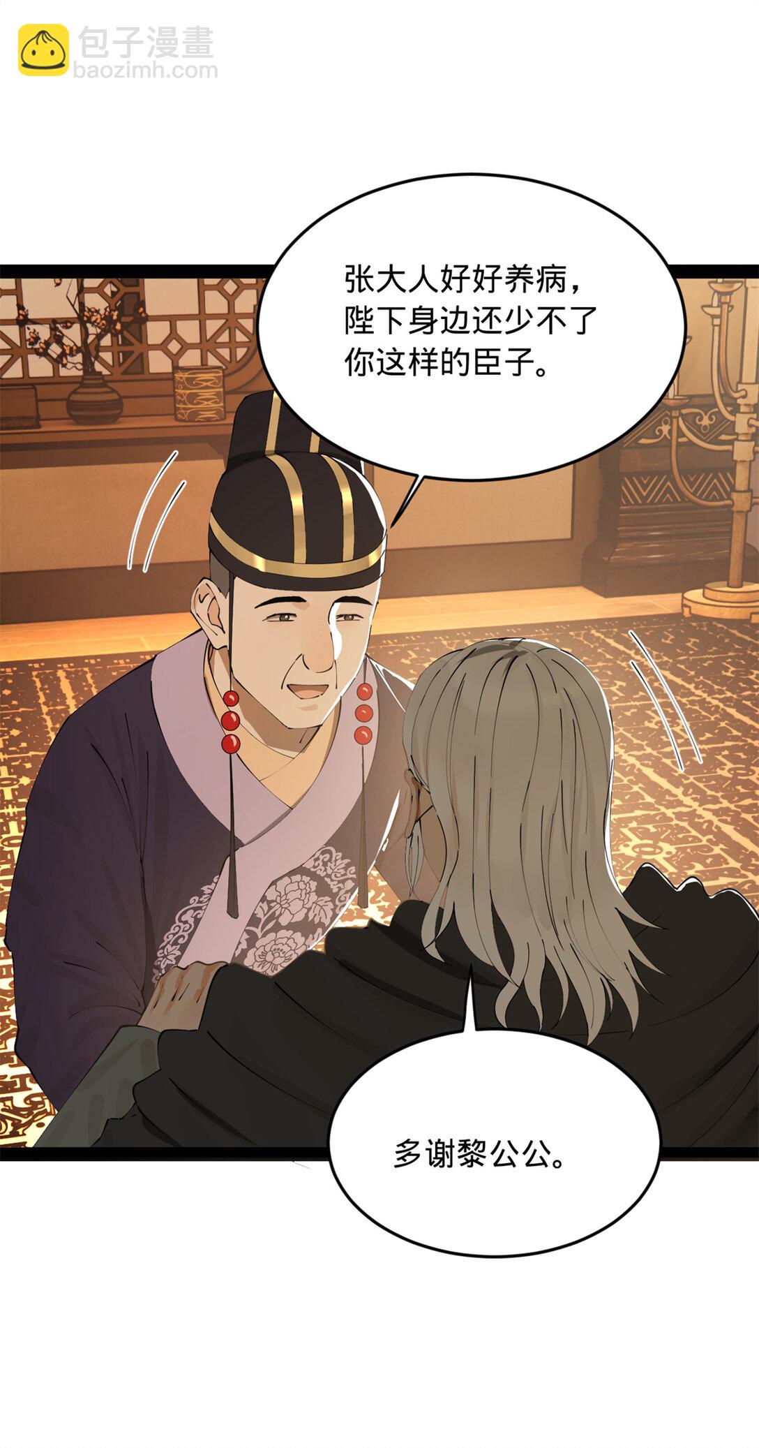 234 沈浪不行！11