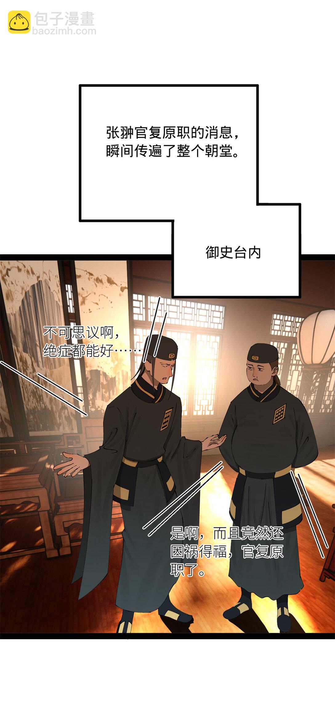 234 沈浪不行！12