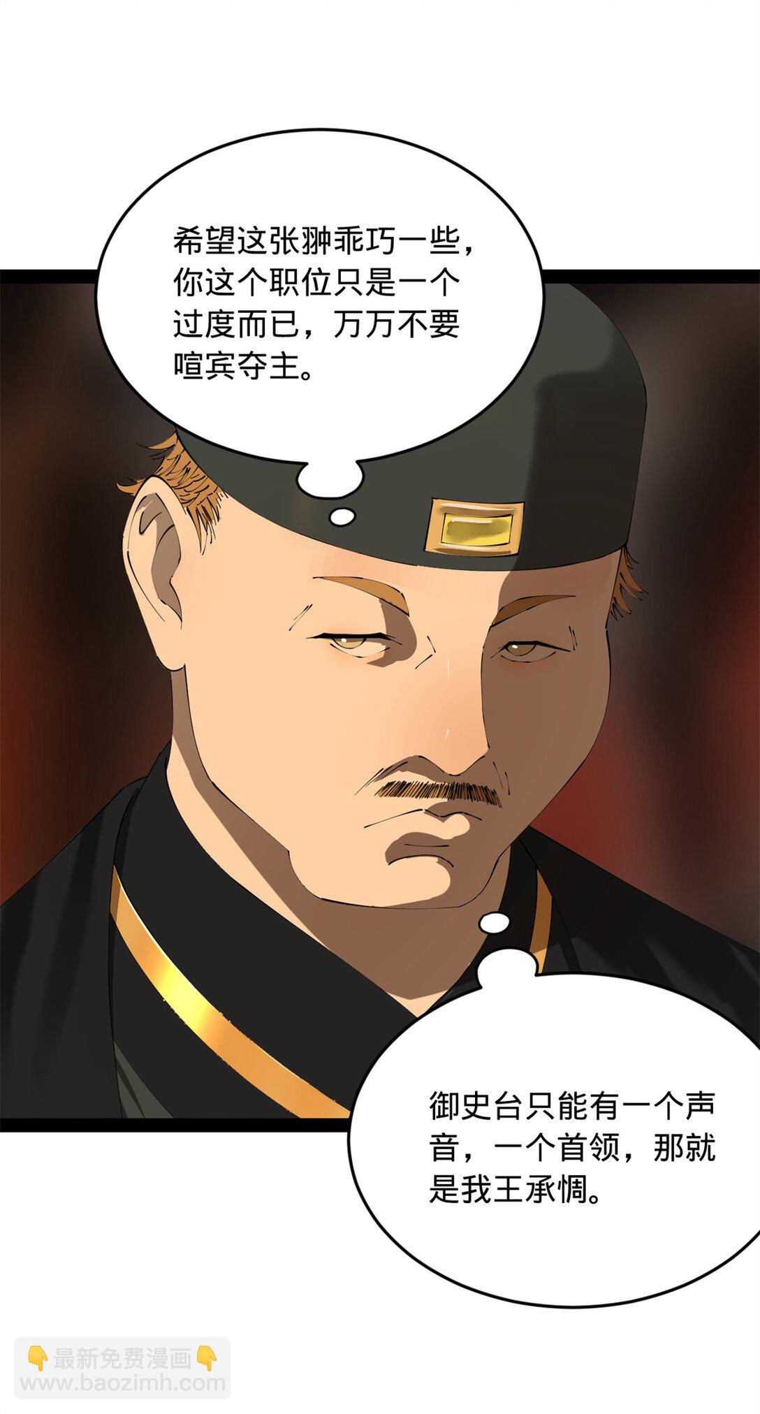 234 沈浪不行！14