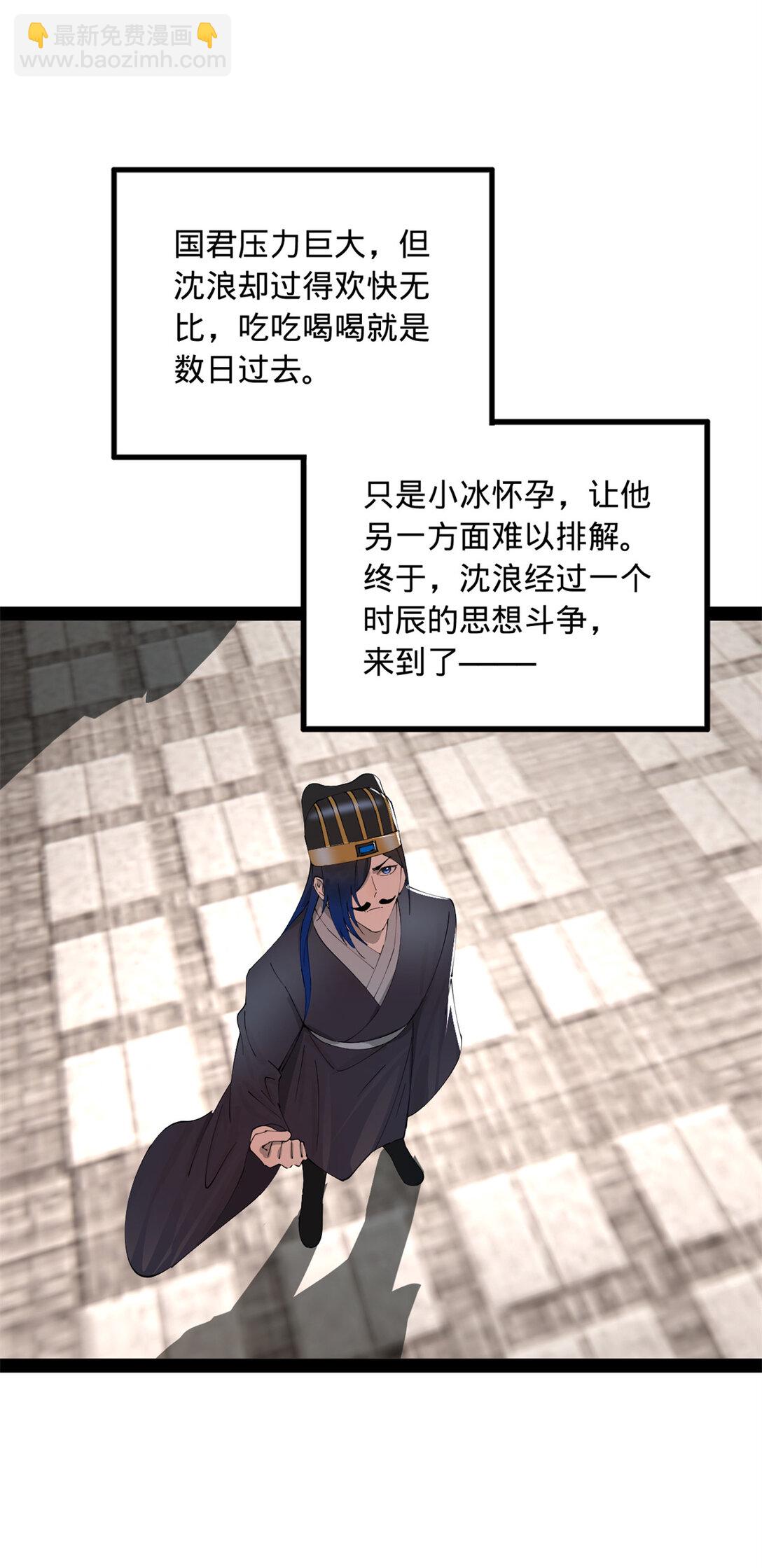 234 沈浪不行！19