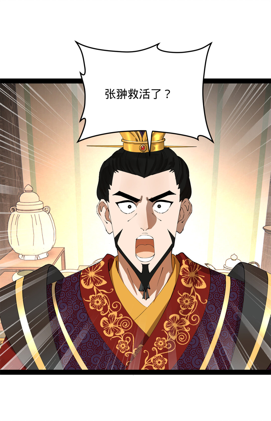 234 沈浪不行！2