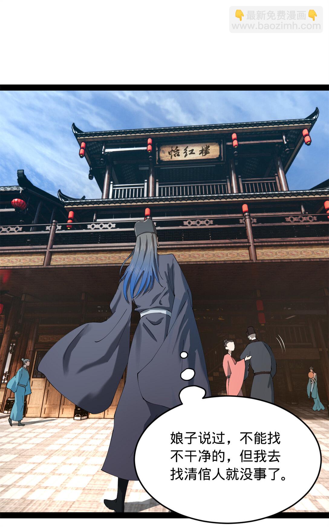 234 沈浪不行！20
