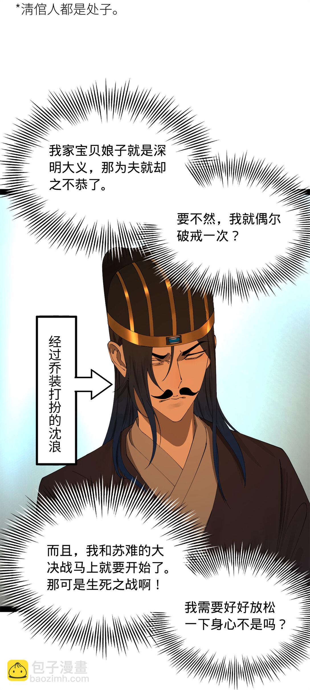 234 沈浪不行！21