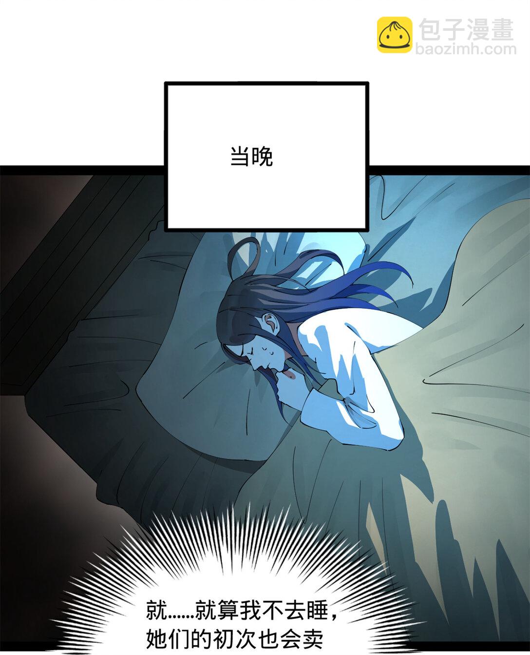 234 沈浪不行！26