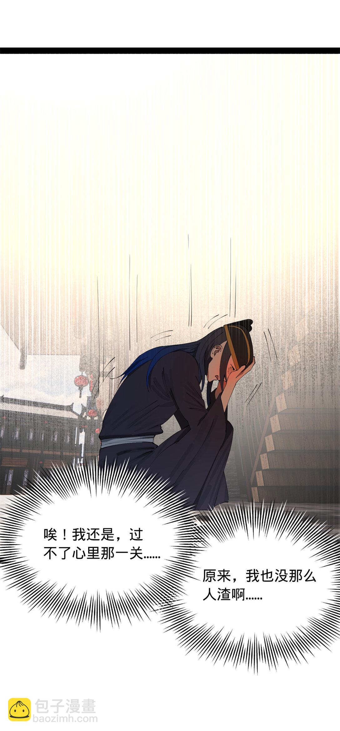 234 沈浪不行！29