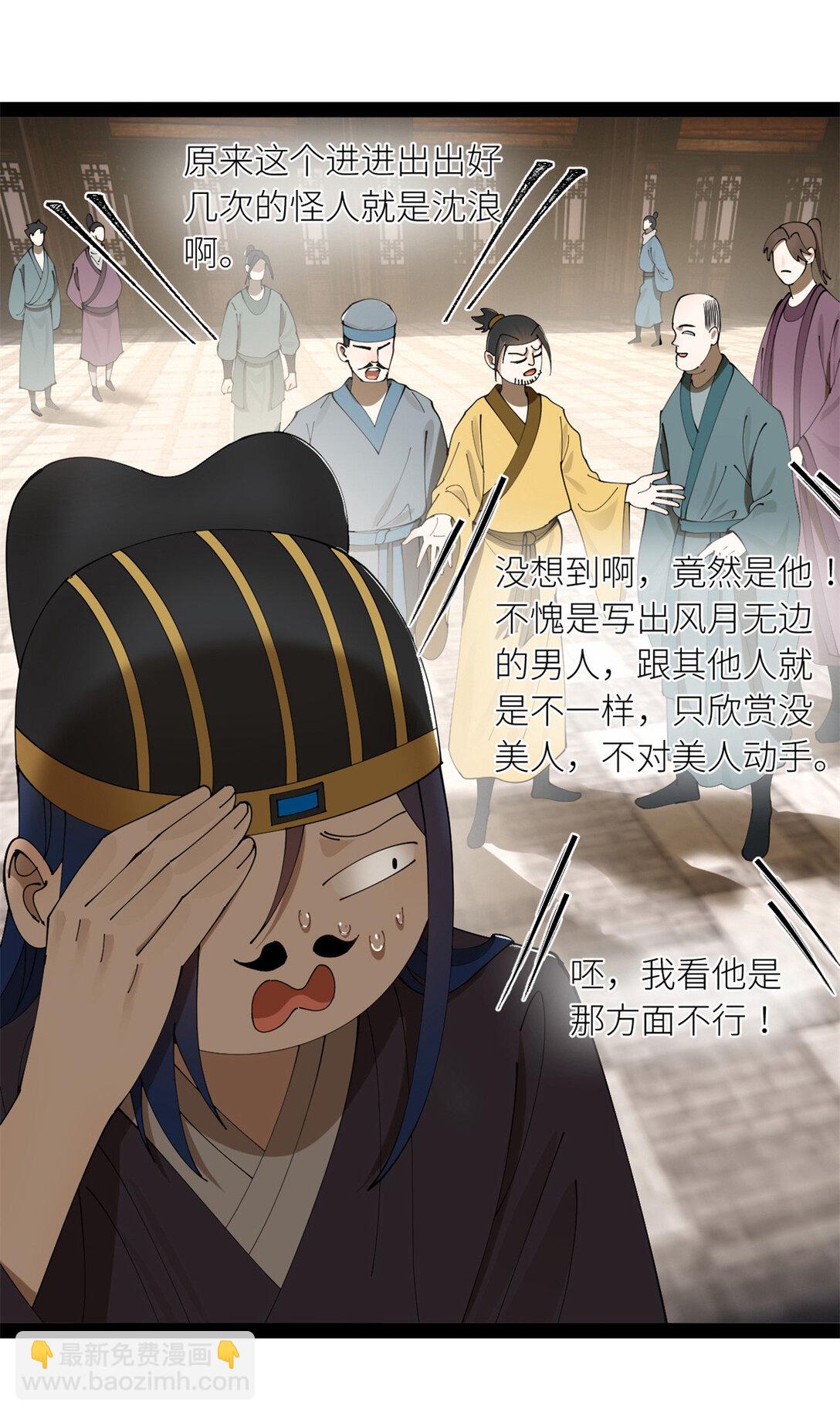 234 沈浪不行！32