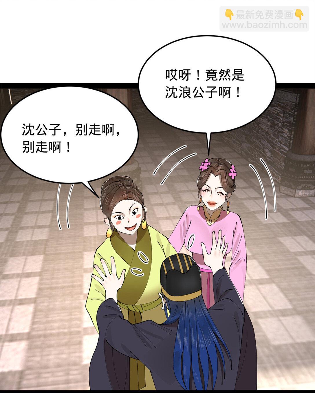 234 沈浪不行！33