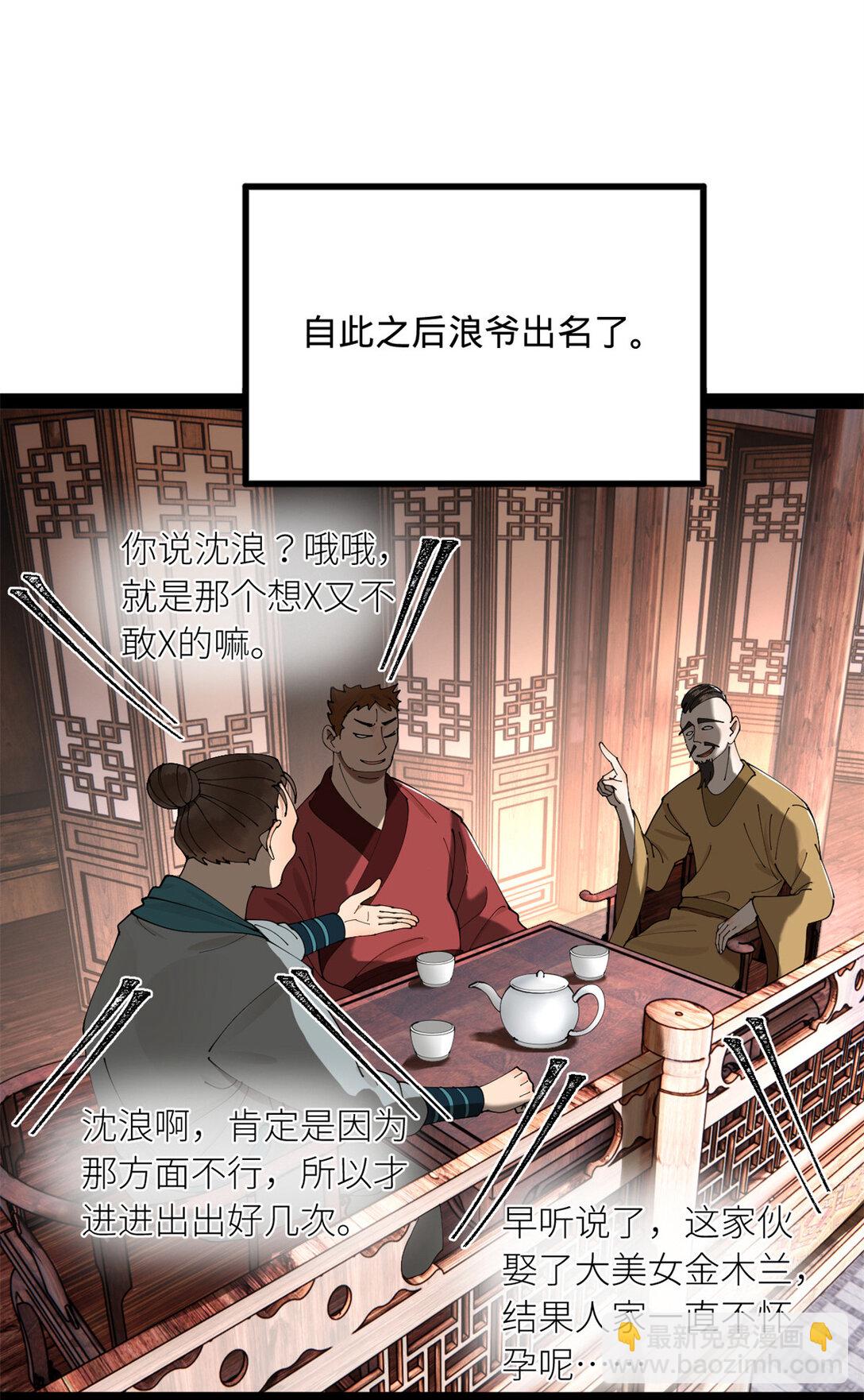 234 沈浪不行！35
