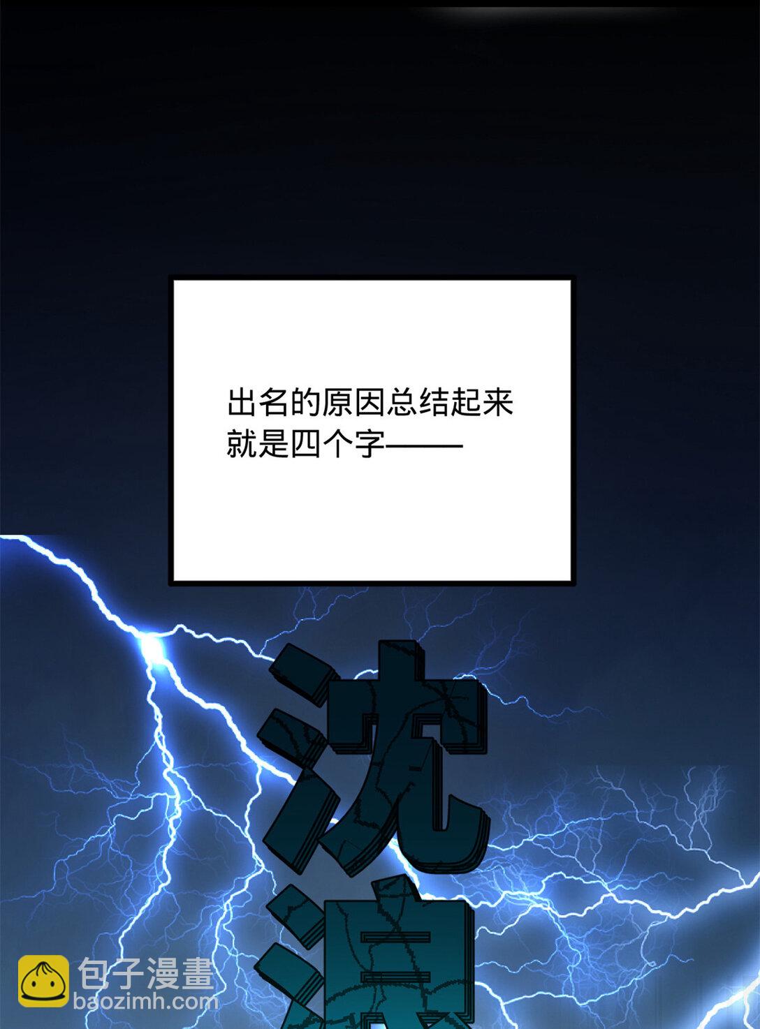 234 沈浪不行！36