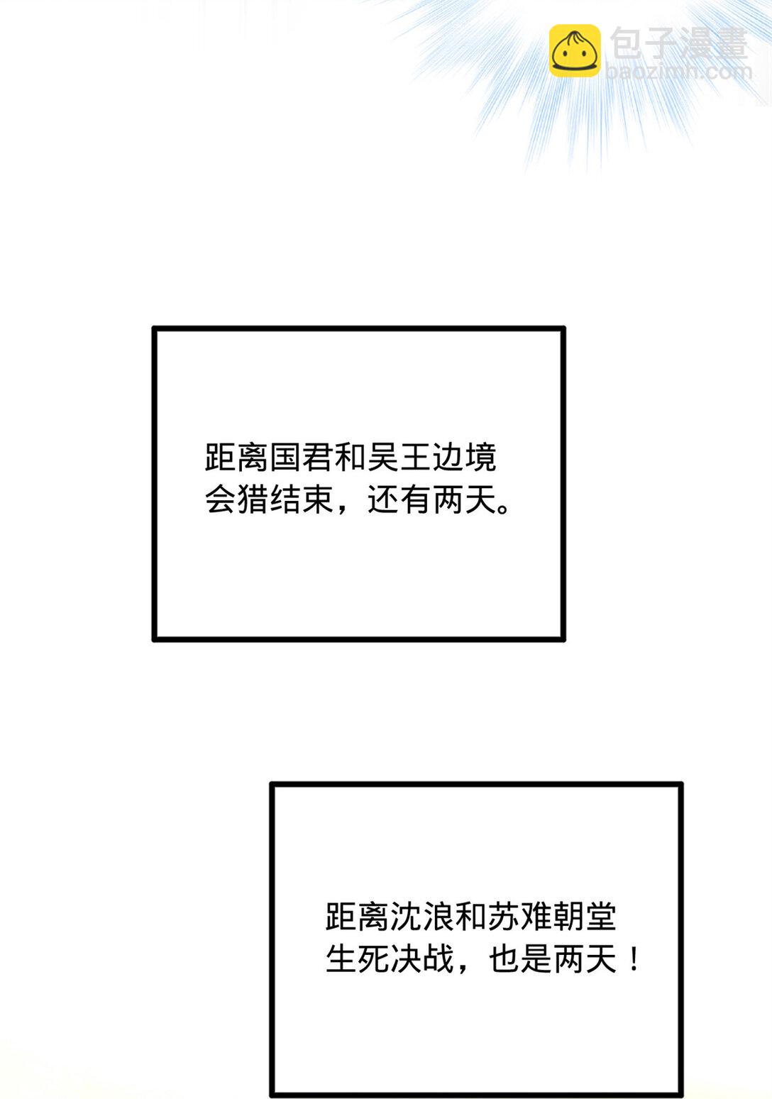 234 沈浪不行！38