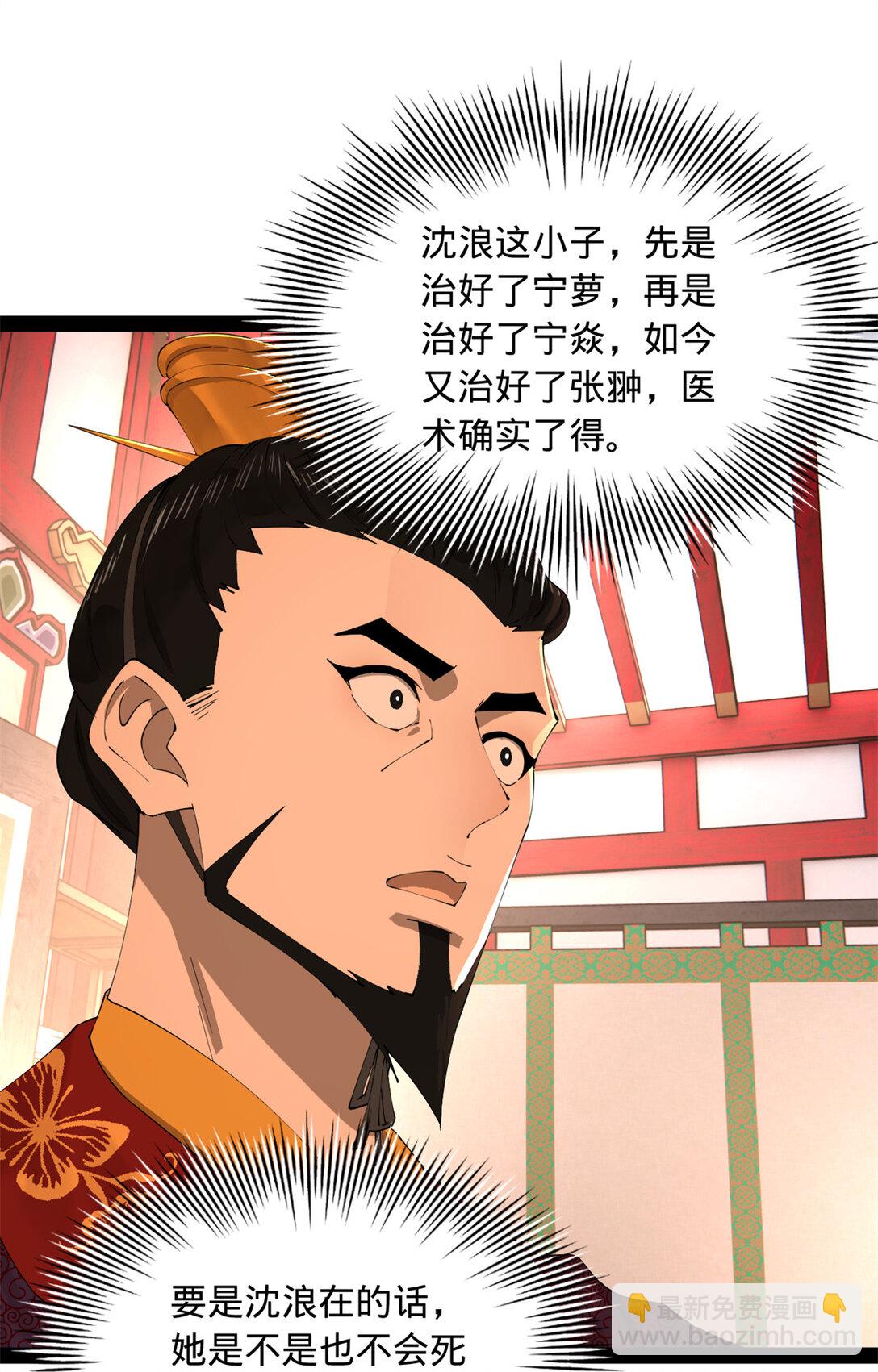 234 沈浪不行！5