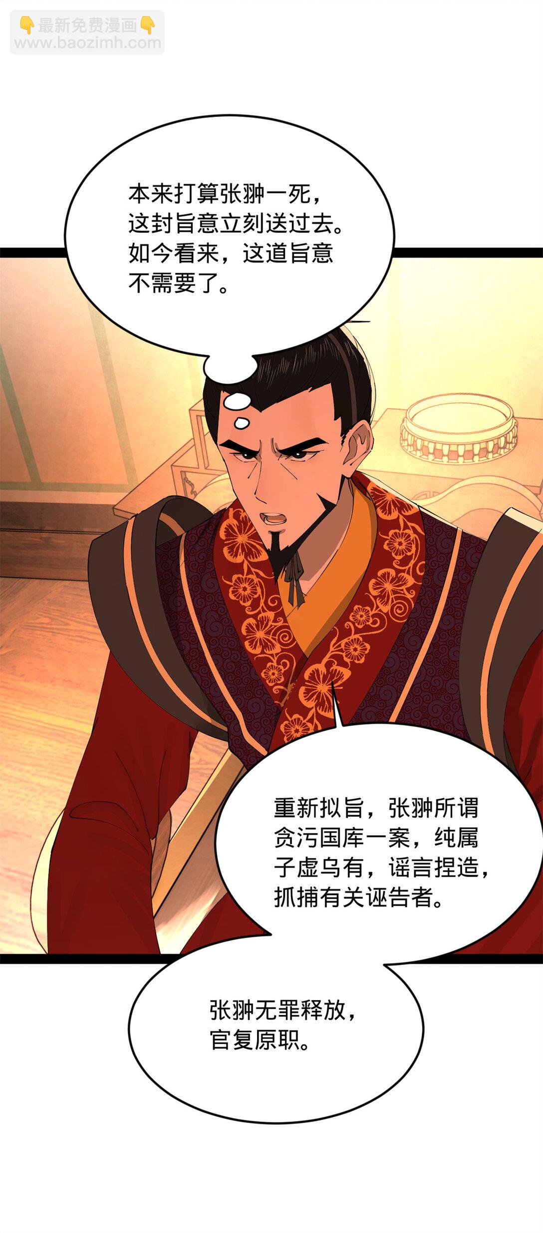 234 沈浪不行！7
