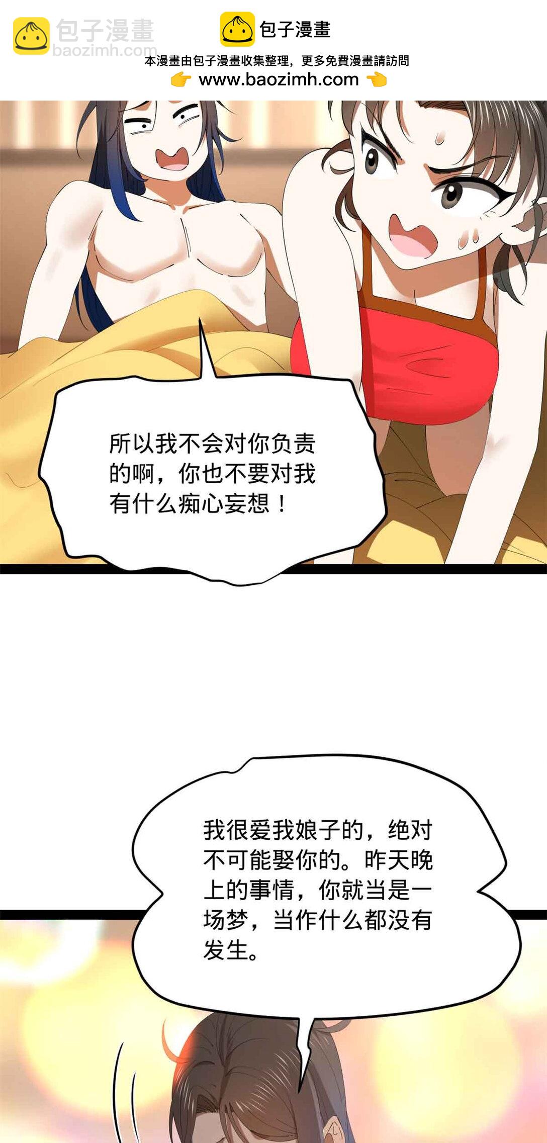 235 睡过我们还是兄弟！20