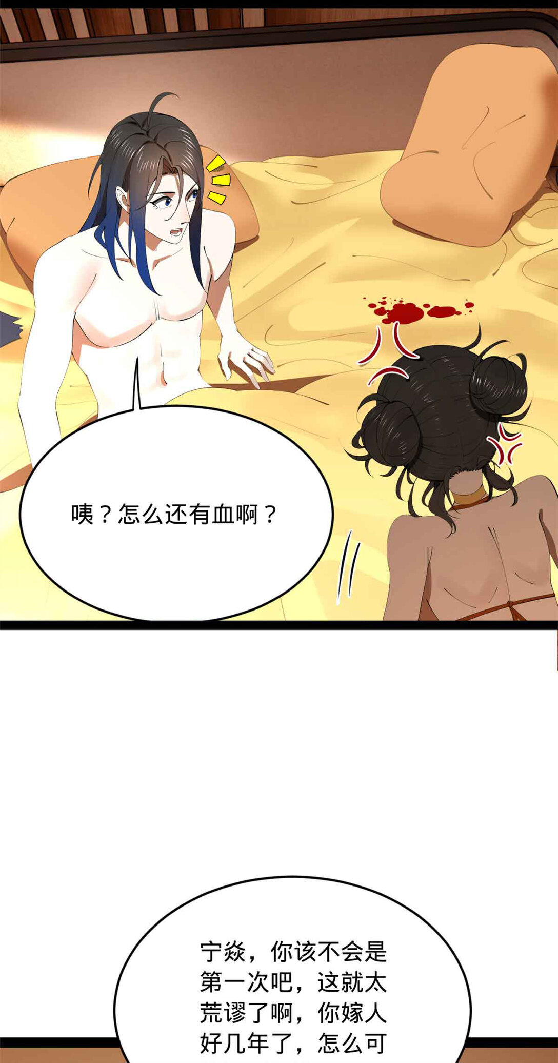 235 睡过我们还是兄弟！23