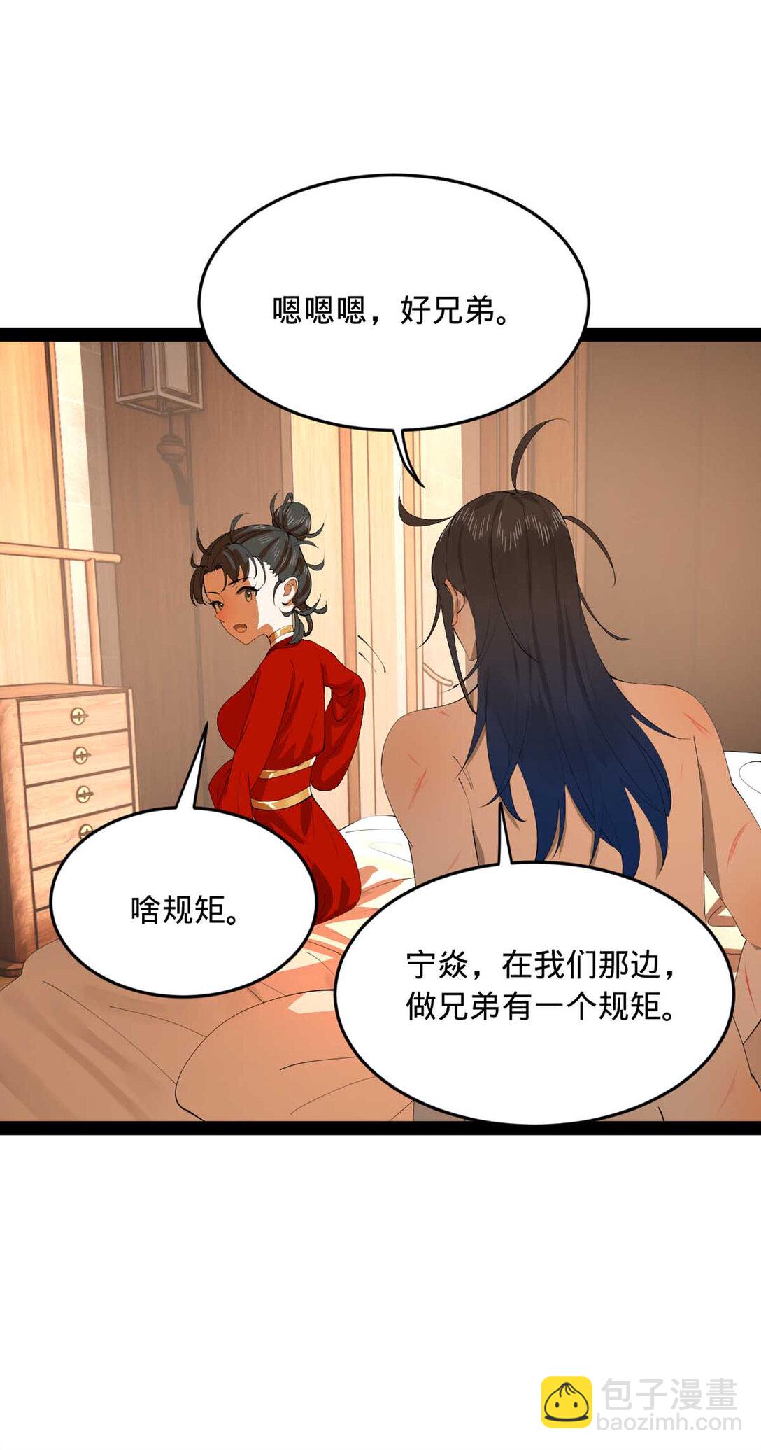 235 睡过我们还是兄弟！33