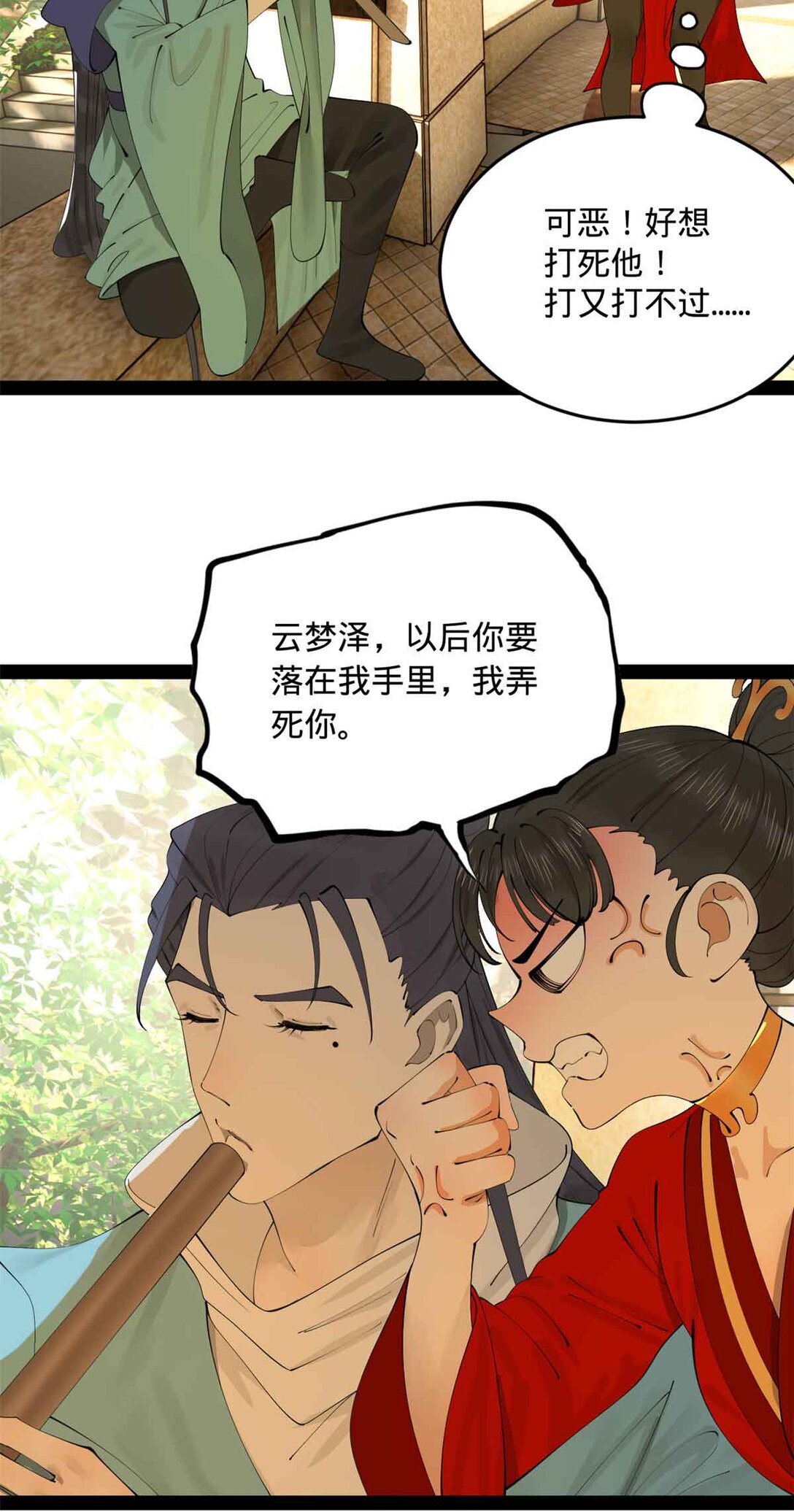 235 睡过我们还是兄弟！39
