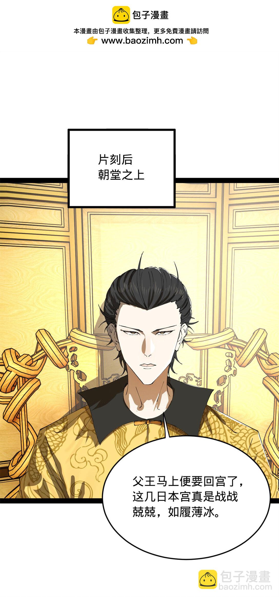 236 沈浪，死了！1