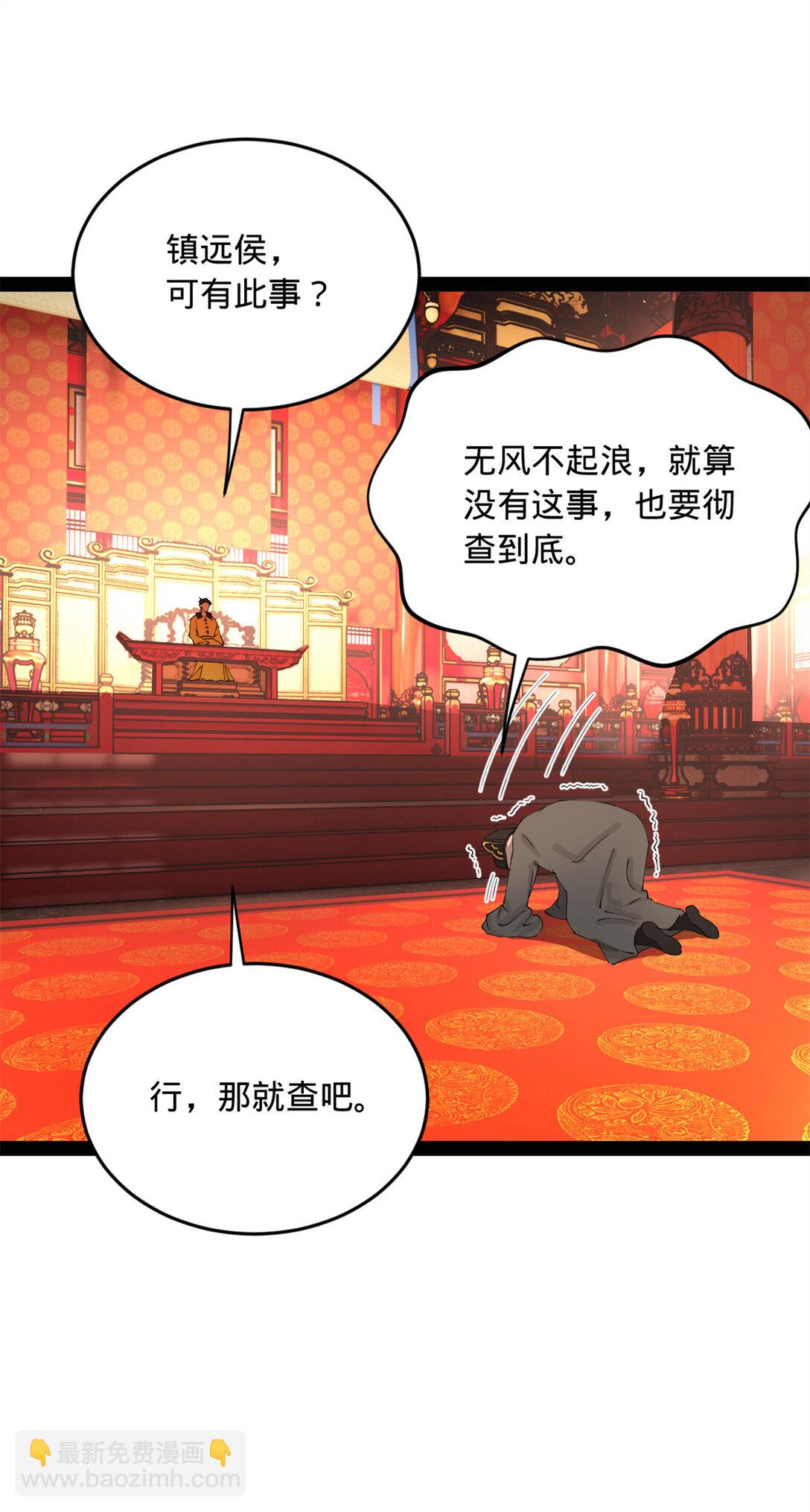 236 沈浪，死了！11