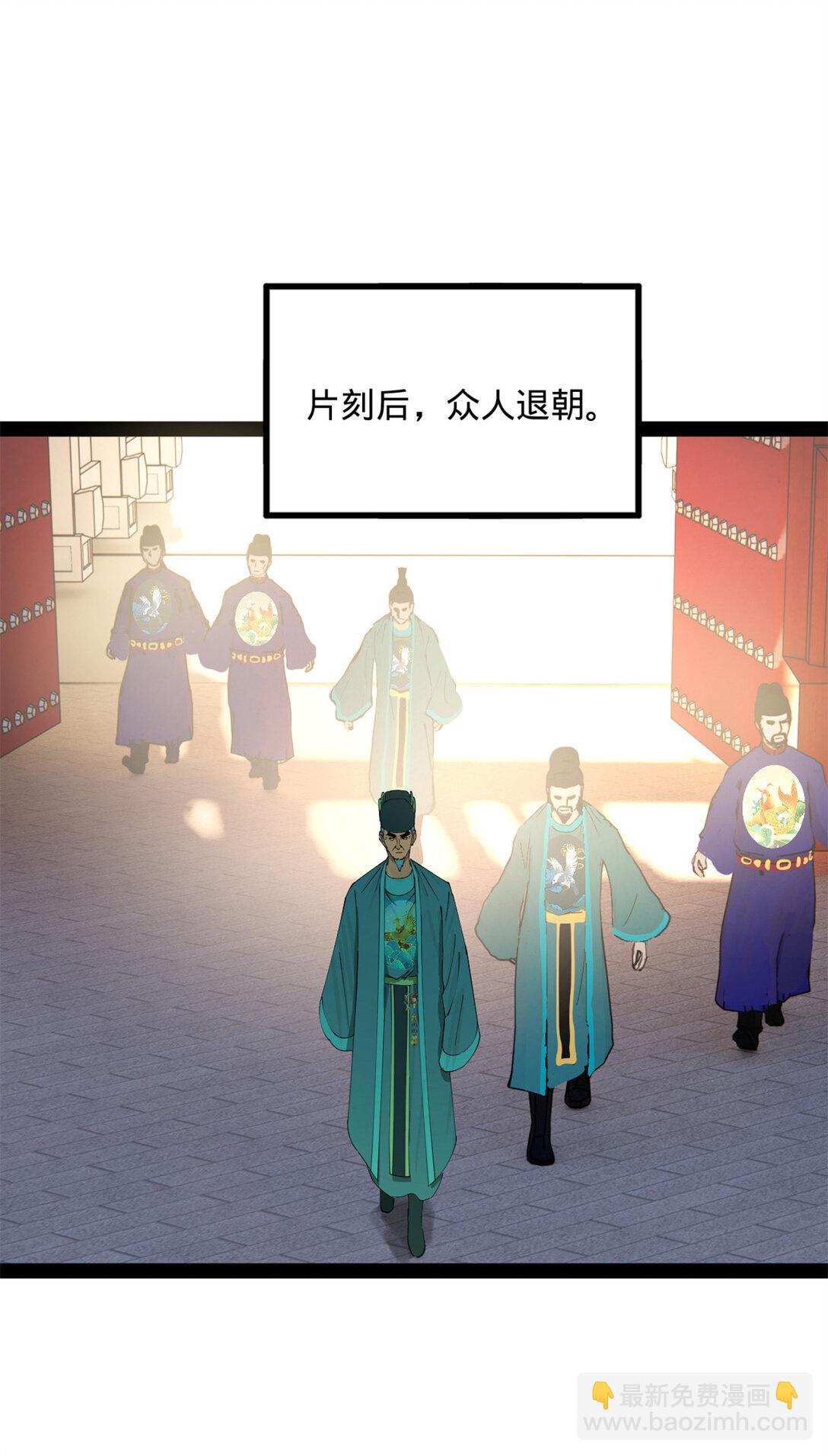236 沈浪，死了！12