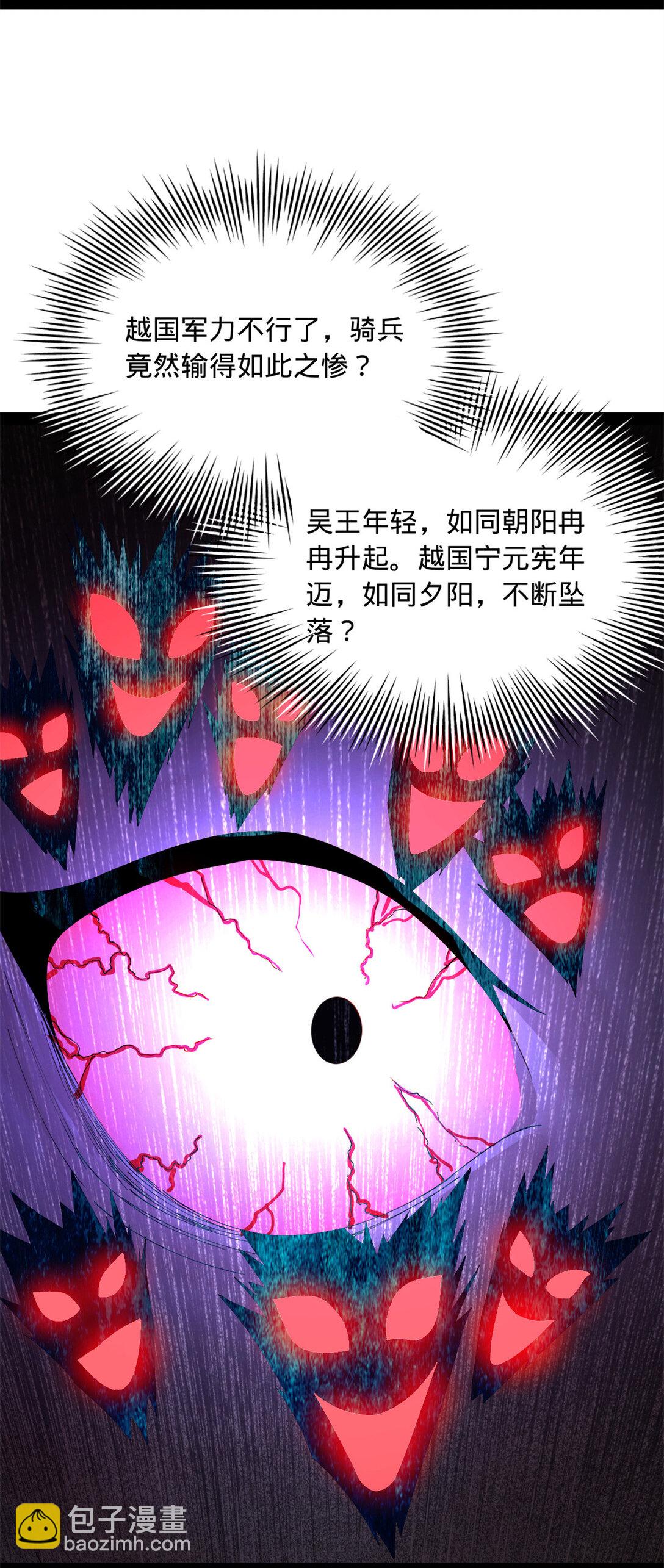 236 沈浪，死了！21
