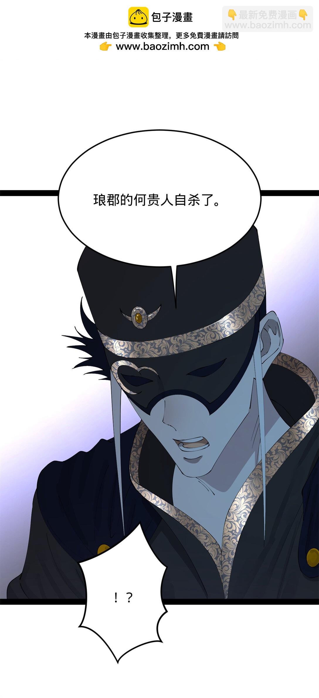 236 沈浪，死了！28