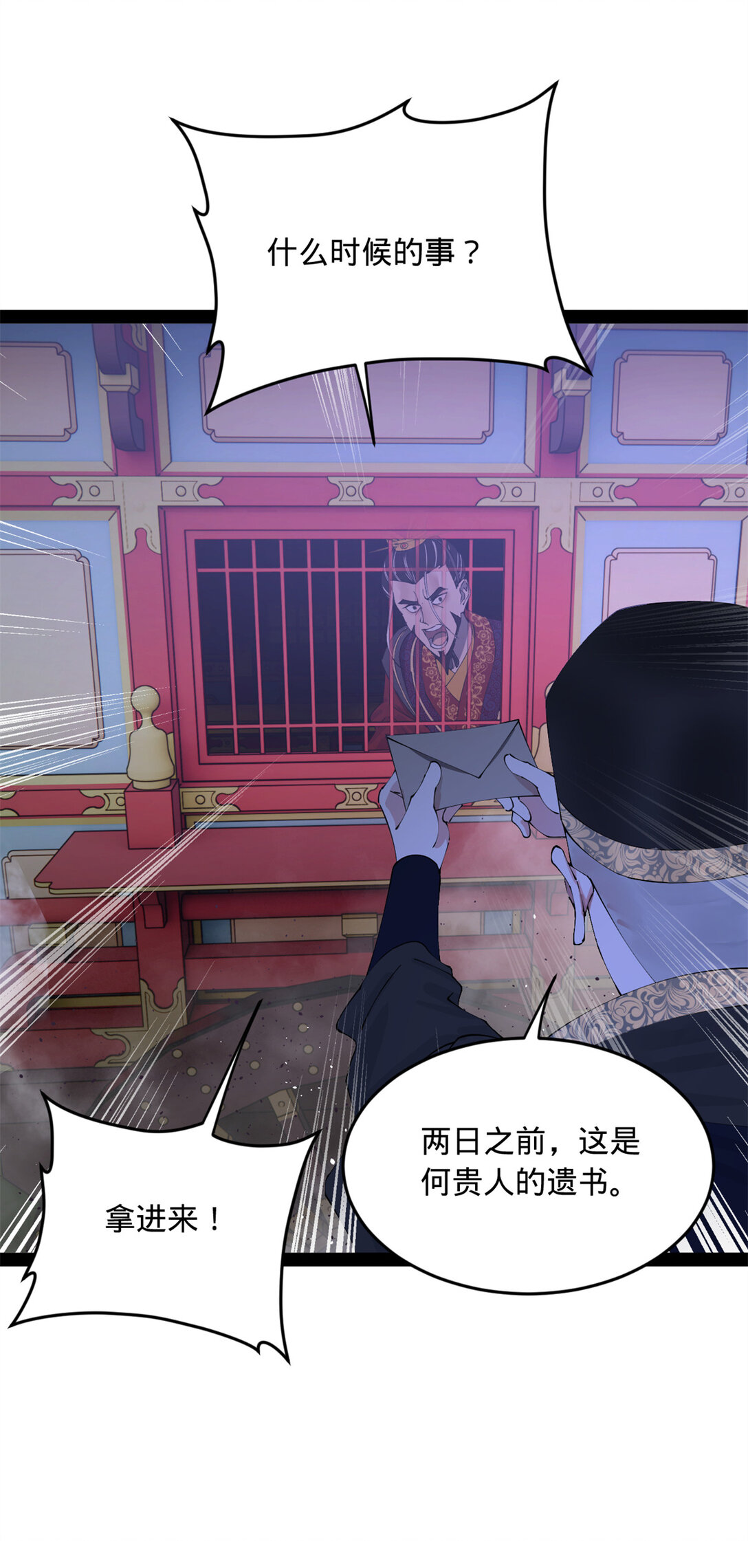 236 沈浪，死了！29