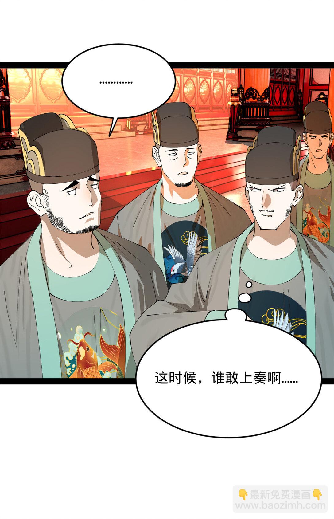 236 沈浪，死了！3
